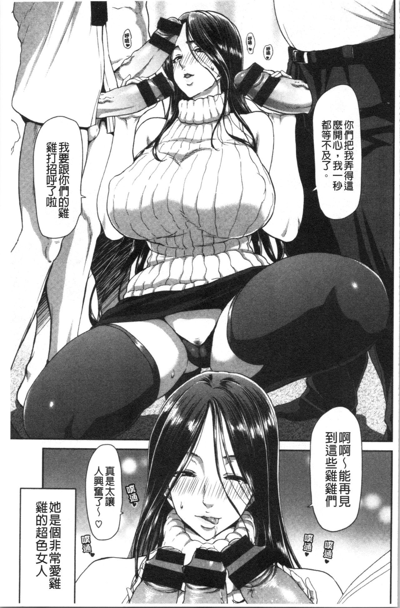 堀博昭 おちんちんレンタル 中国翻訳-第1章-图片100