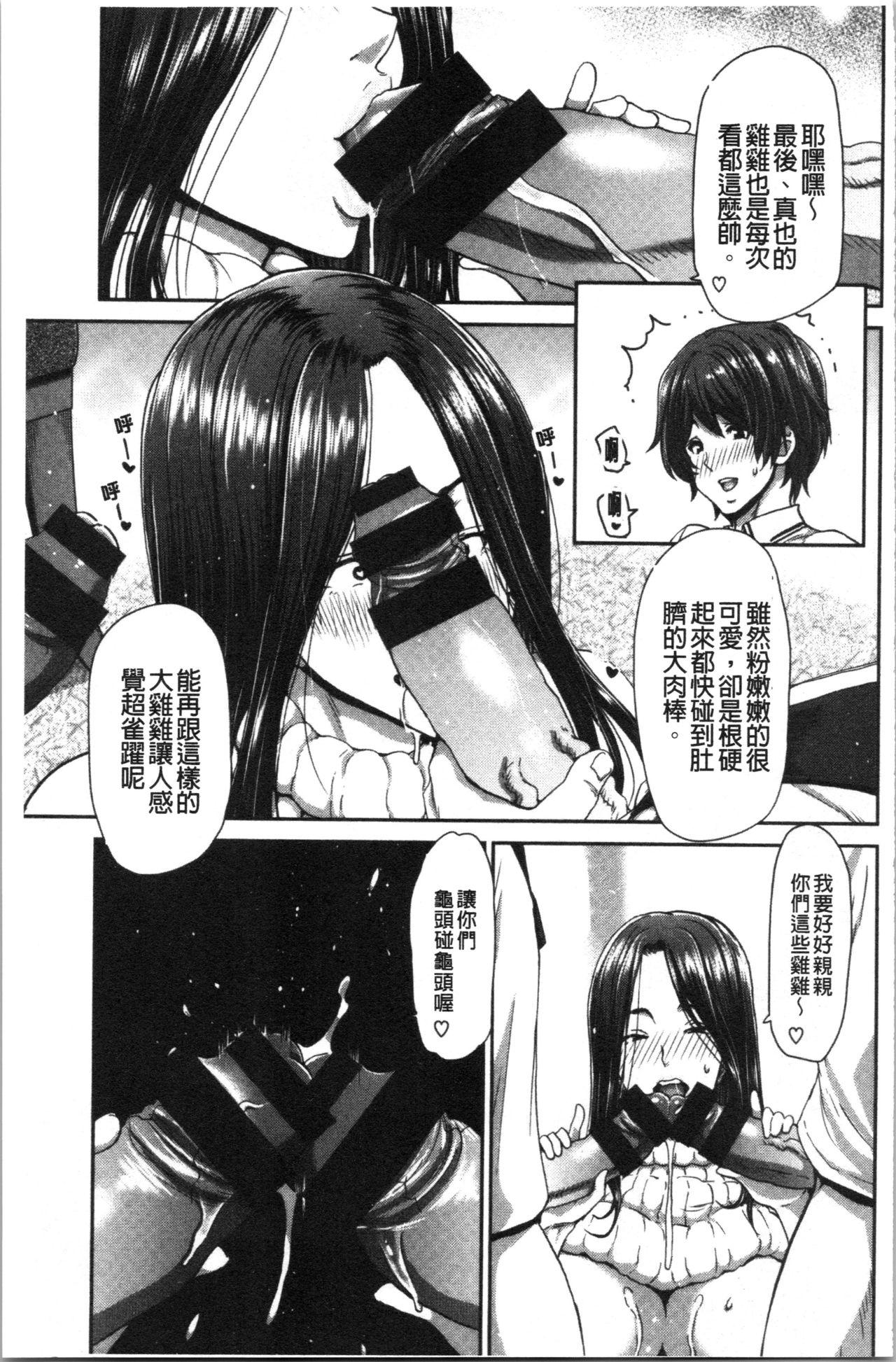 堀博昭 おちんちんレンタル 中国翻訳-第1章-图片102