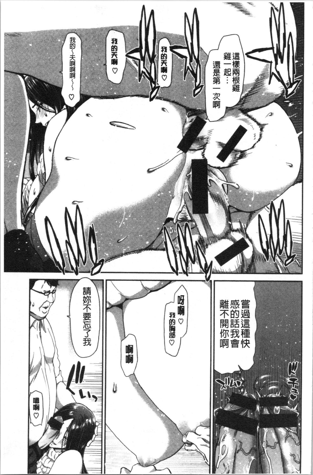 堀博昭 おちんちんレンタル 中国翻訳-第1章-图片116