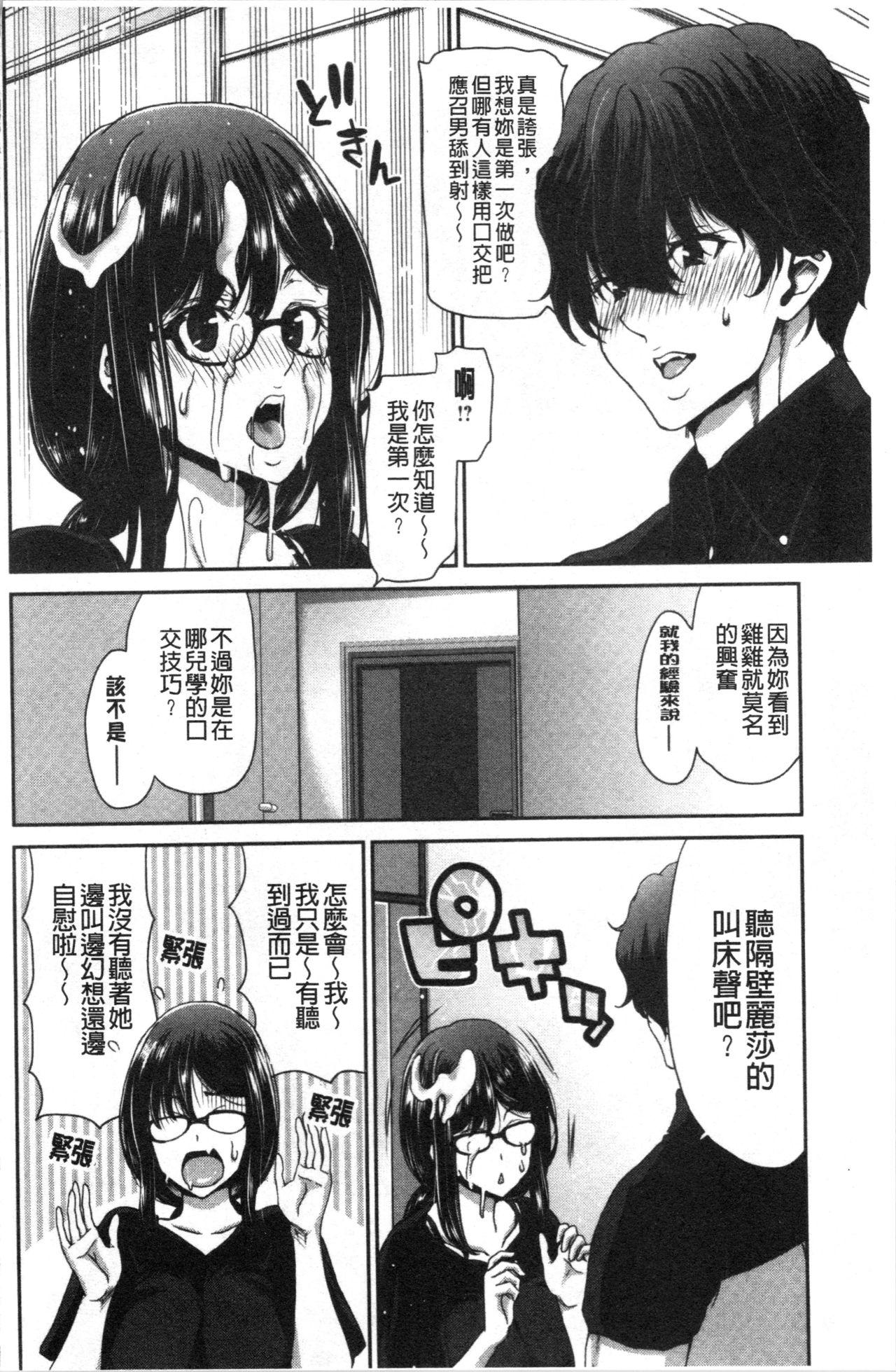 堀博昭 おちんちんレンタル 中国翻訳-第1章-图片135
