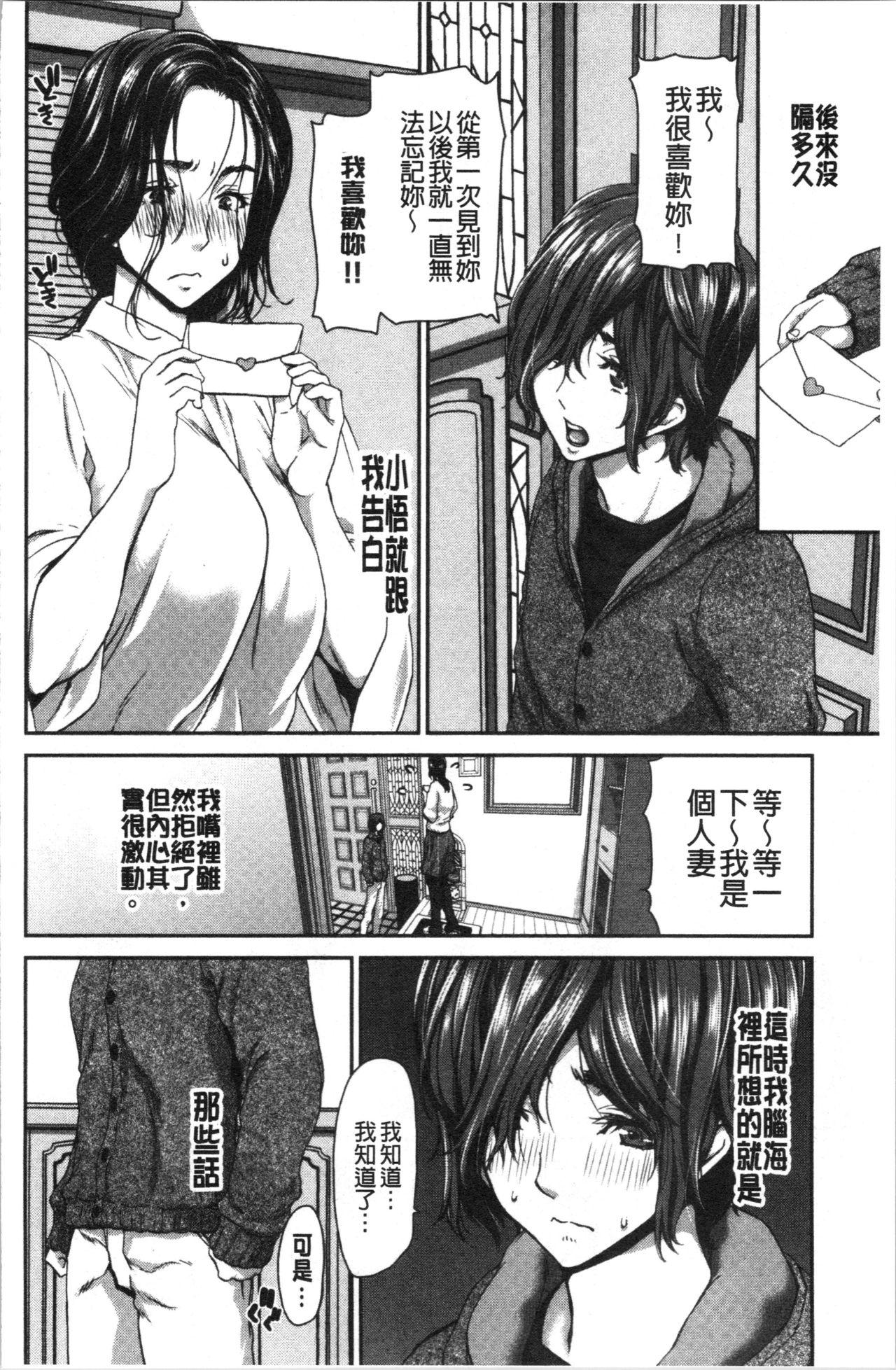 堀博昭 おちんちんレンタル 中国翻訳-第1章-图片153