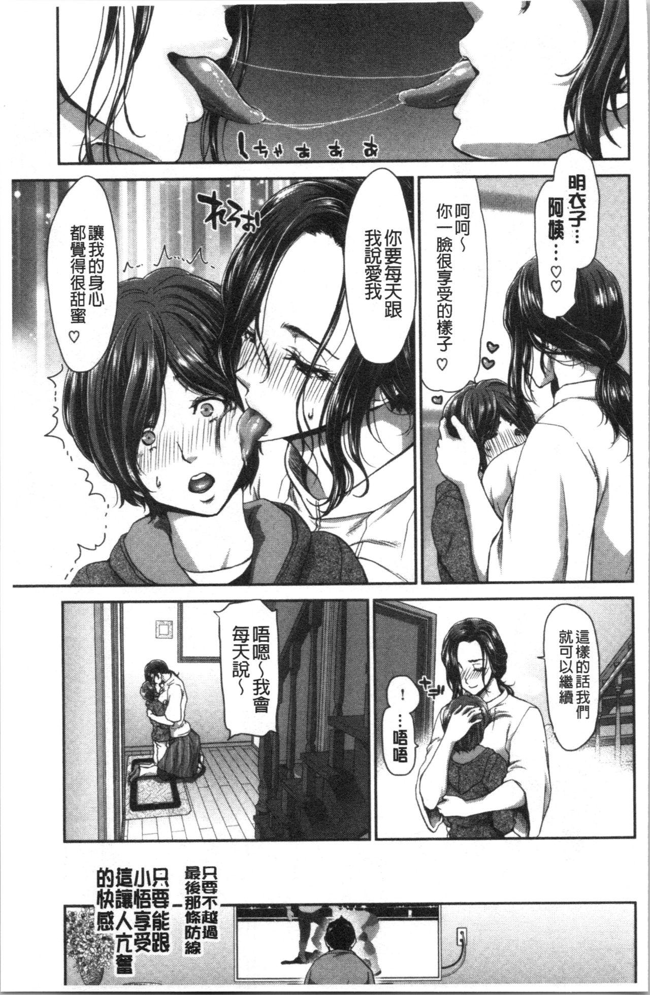 堀博昭 おちんちんレンタル 中国翻訳-第1章-图片156