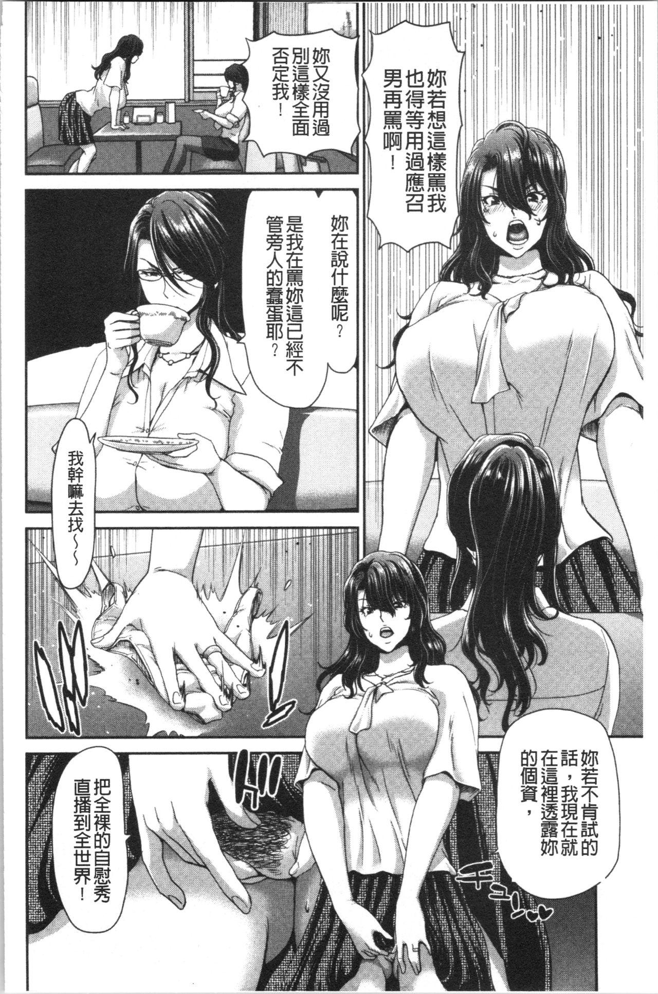 堀博昭 おちんちんレンタル 中国翻訳-第1章-图片25