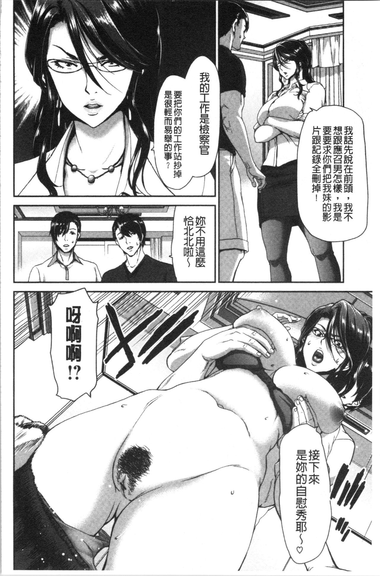 堀博昭 おちんちんレンタル 中国翻訳-第1章-图片27