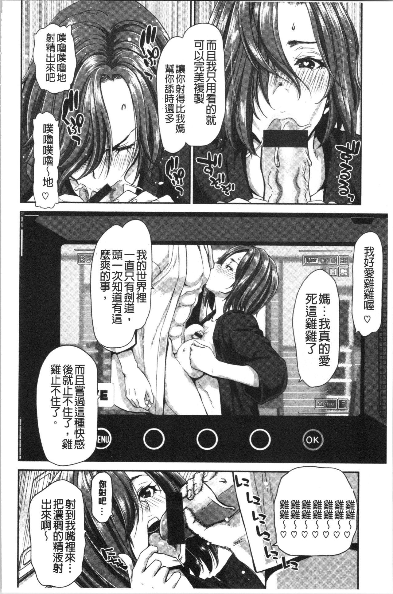 堀博昭 おちんちんレンタル 中国翻訳-第1章-图片57