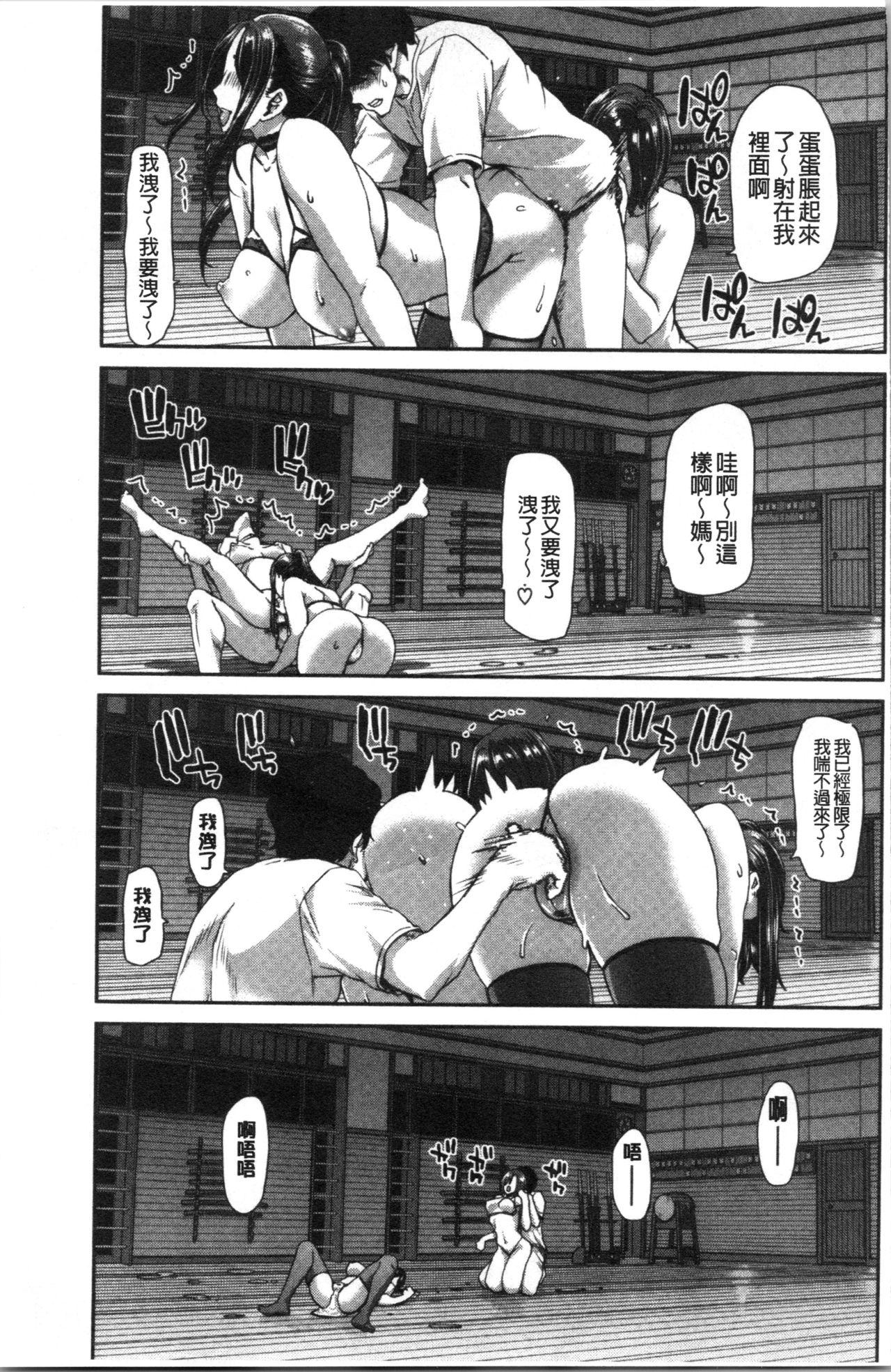 堀博昭 おちんちんレンタル 中国翻訳-第1章-图片70