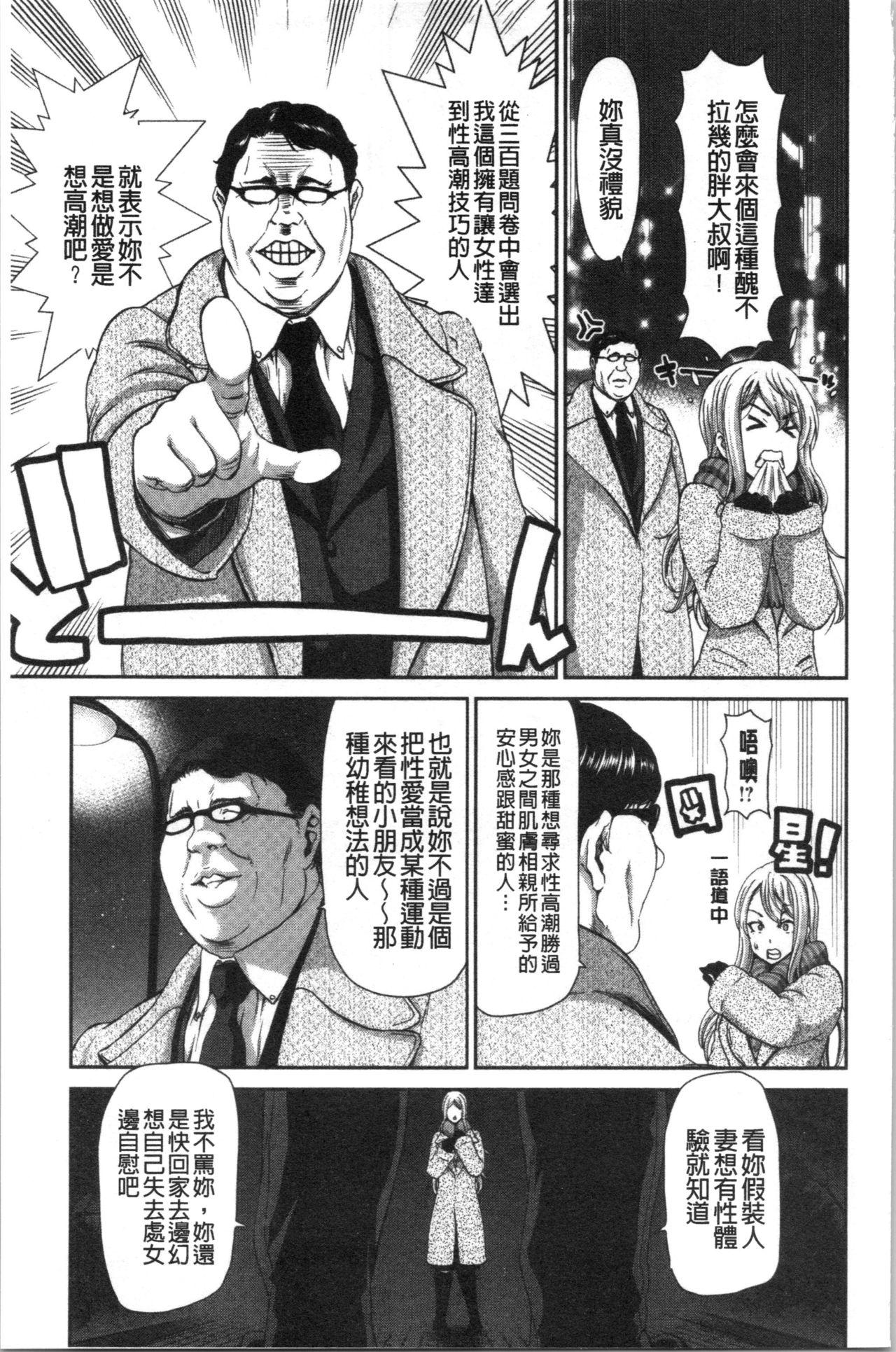 堀博昭 おちんちんレンタル 中国翻訳-第1章-图片76