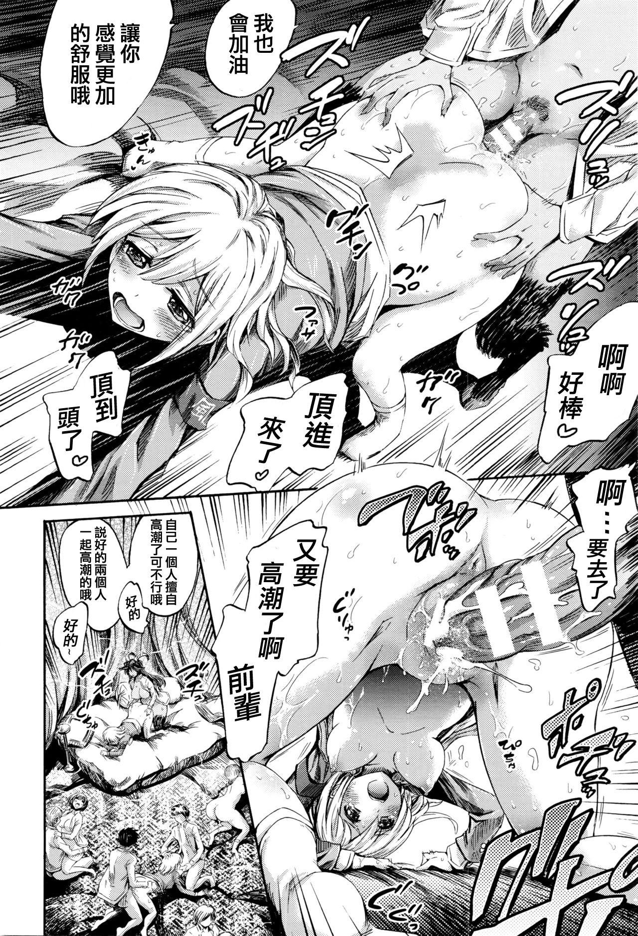 ほりとも サバトは放课后、地下室で コミックアンリアル 2016年4月号 Vol60 中国翻訳-第1章-图片18