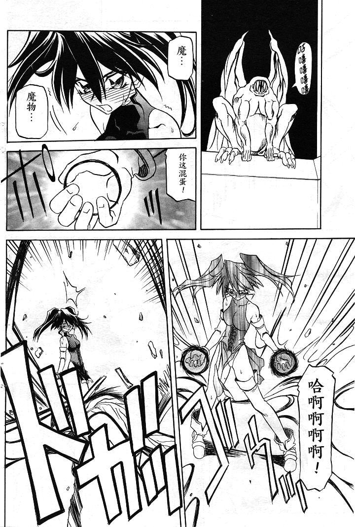 山文京伝 七彩のラミュロス II 中国翻訳-第1章-图片10