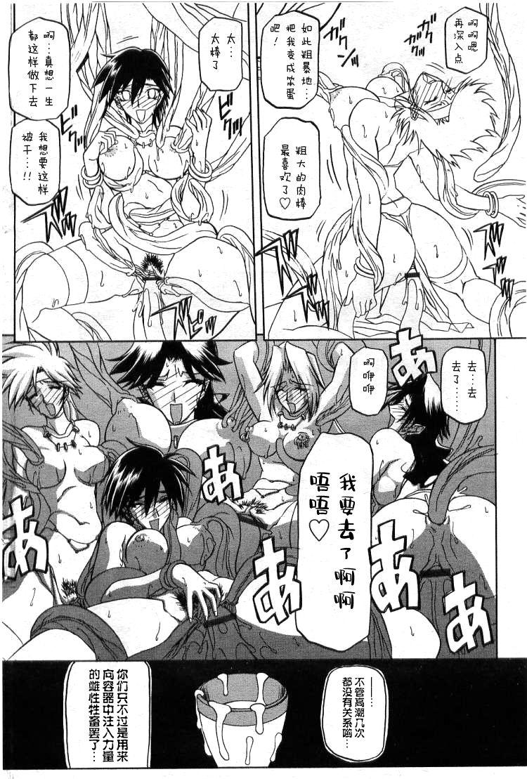 山文京伝 七彩のラミュロス II 中国翻訳-第1章-图片110