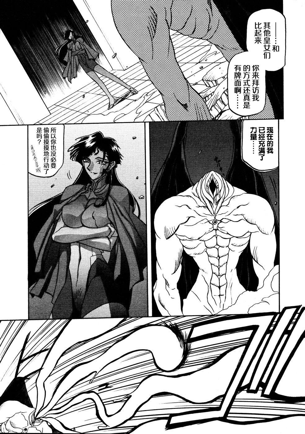 山文京伝 七彩のラミュロス II 中国翻訳-第1章-图片115