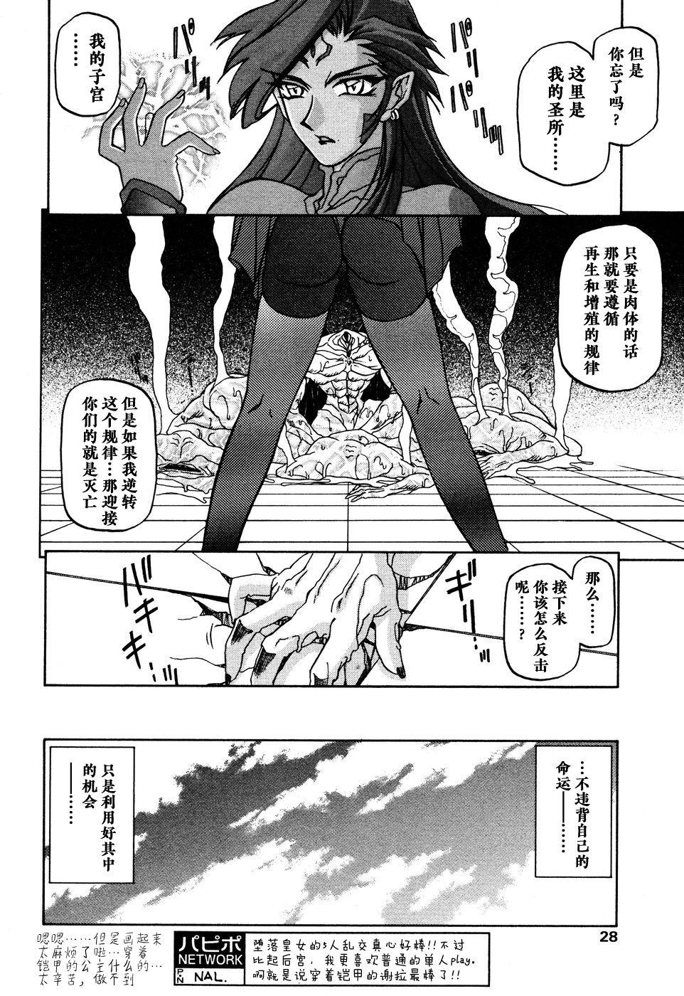 山文京伝 七彩のラミュロス II 中国翻訳-第1章-图片120