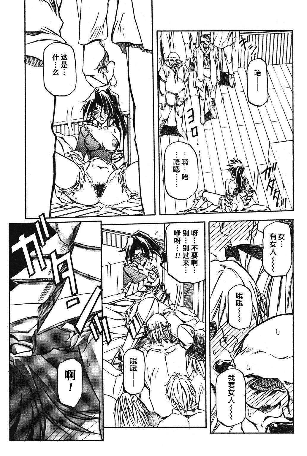 山文京伝 七彩のラミュロス II 中国翻訳-第1章-图片35
