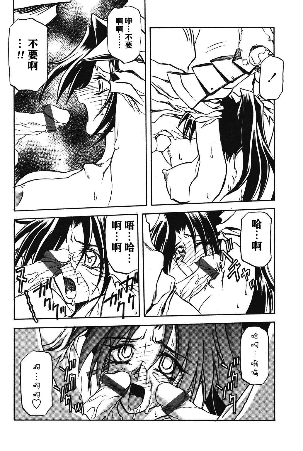 山文京伝 七彩のラミュロス II 中国翻訳-第1章-图片36