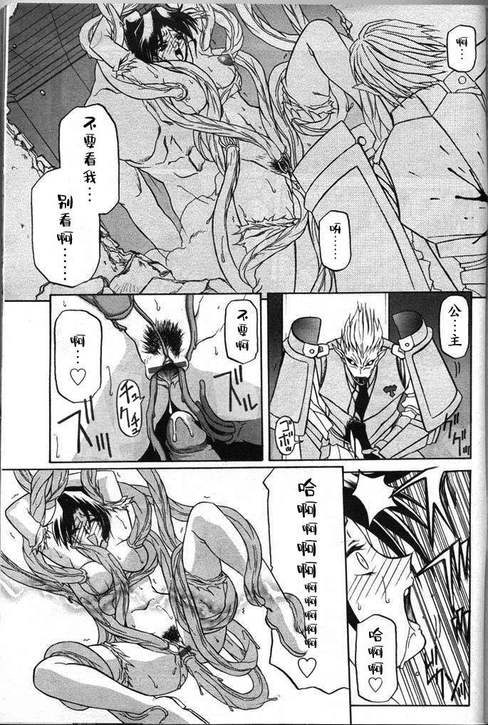 山文京伝 七彩のラミュロス II 中国翻訳-第1章-图片85