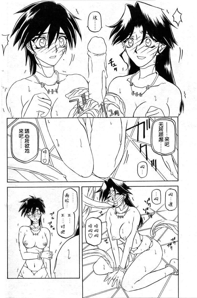 山文京伝 七彩のラミュロス II 中国翻訳-第1章-图片98
