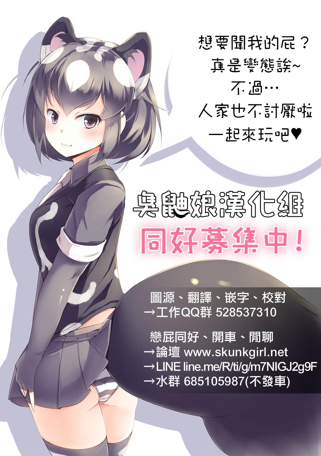 C96 ERECT TOUCH エレクトさわる 紫式部さんのドスケベチャイナドレス脱粪 FateGrand Order 中国翻訳-第1章-图片13