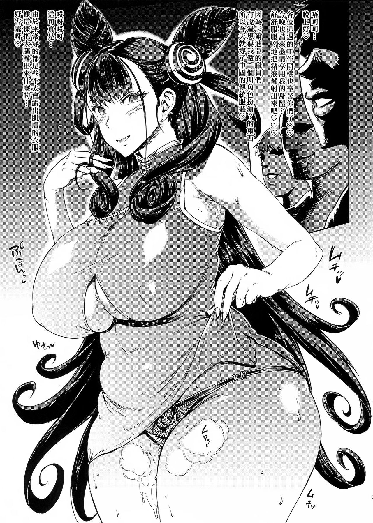 C96 ERECT TOUCH エレクトさわる 紫式部さんのドスケベチャイナドレス脱粪 FateGrand Order 中国翻訳-第1章-图片3