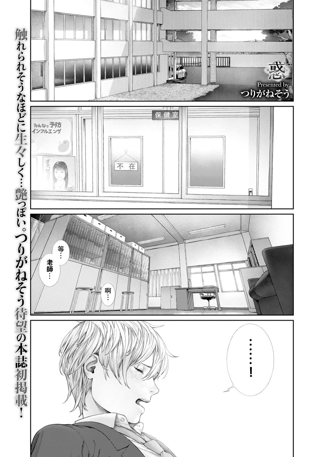 つりがねそう 惑 COMIC BAVEL 2020年1月号 中国翻訳 DL版