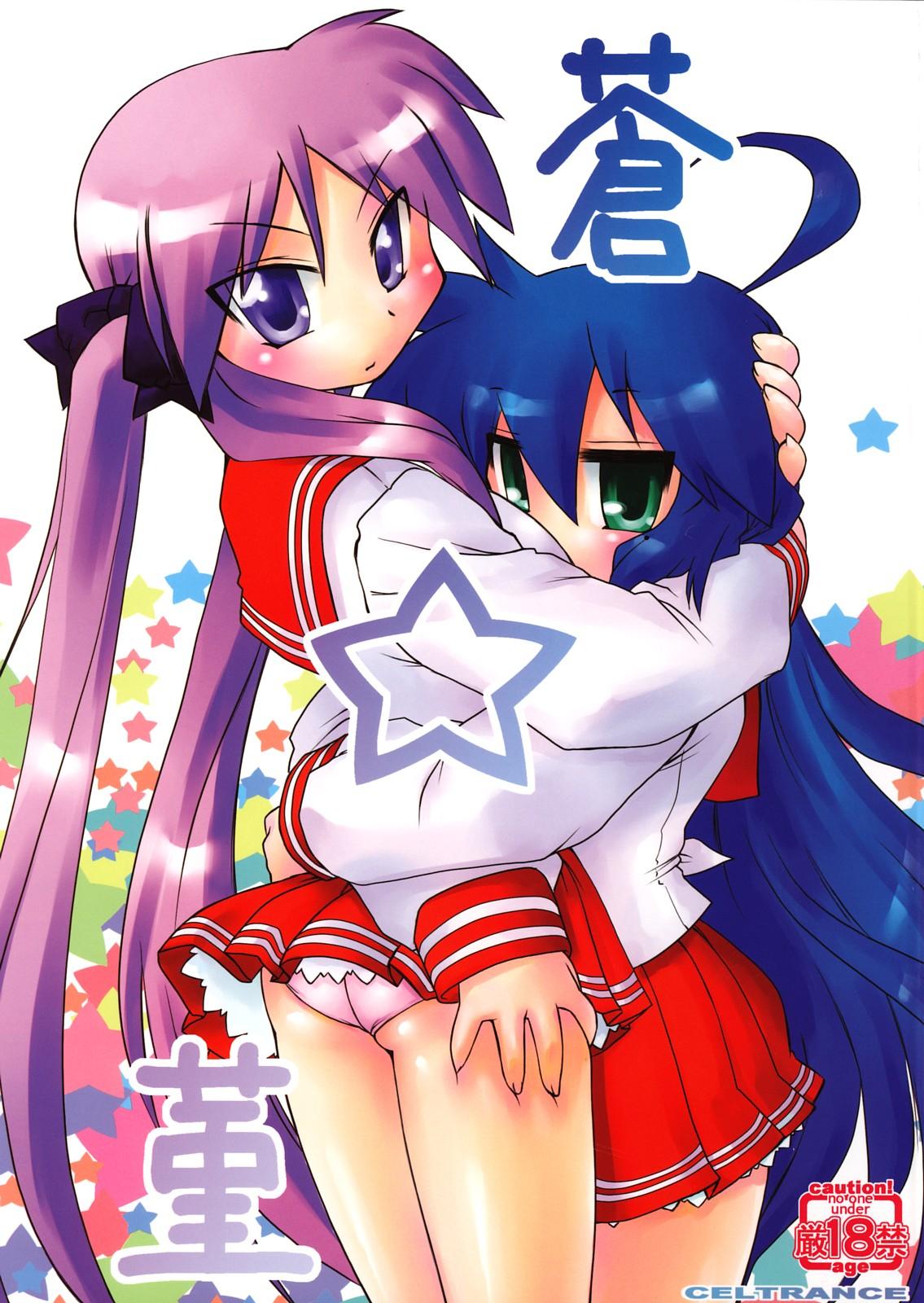 C73 CELTRANCE 虎颚かずや 苍☆菫 らき☆すた 中国翻訳