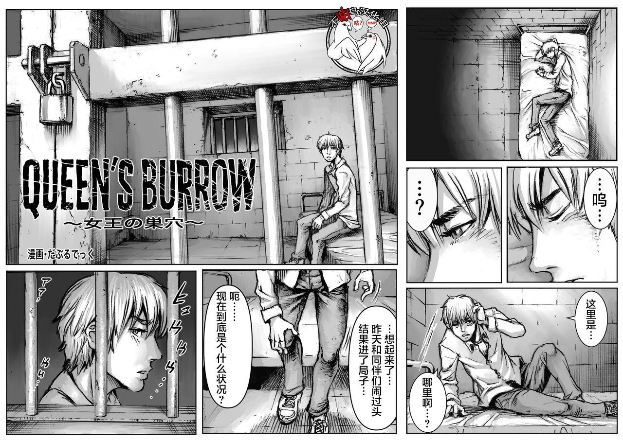 ダブルデック制作所 だぶるでっく QUEENSx27 BURROW～女王の巣穴～ バイオハザード 中国翻訳