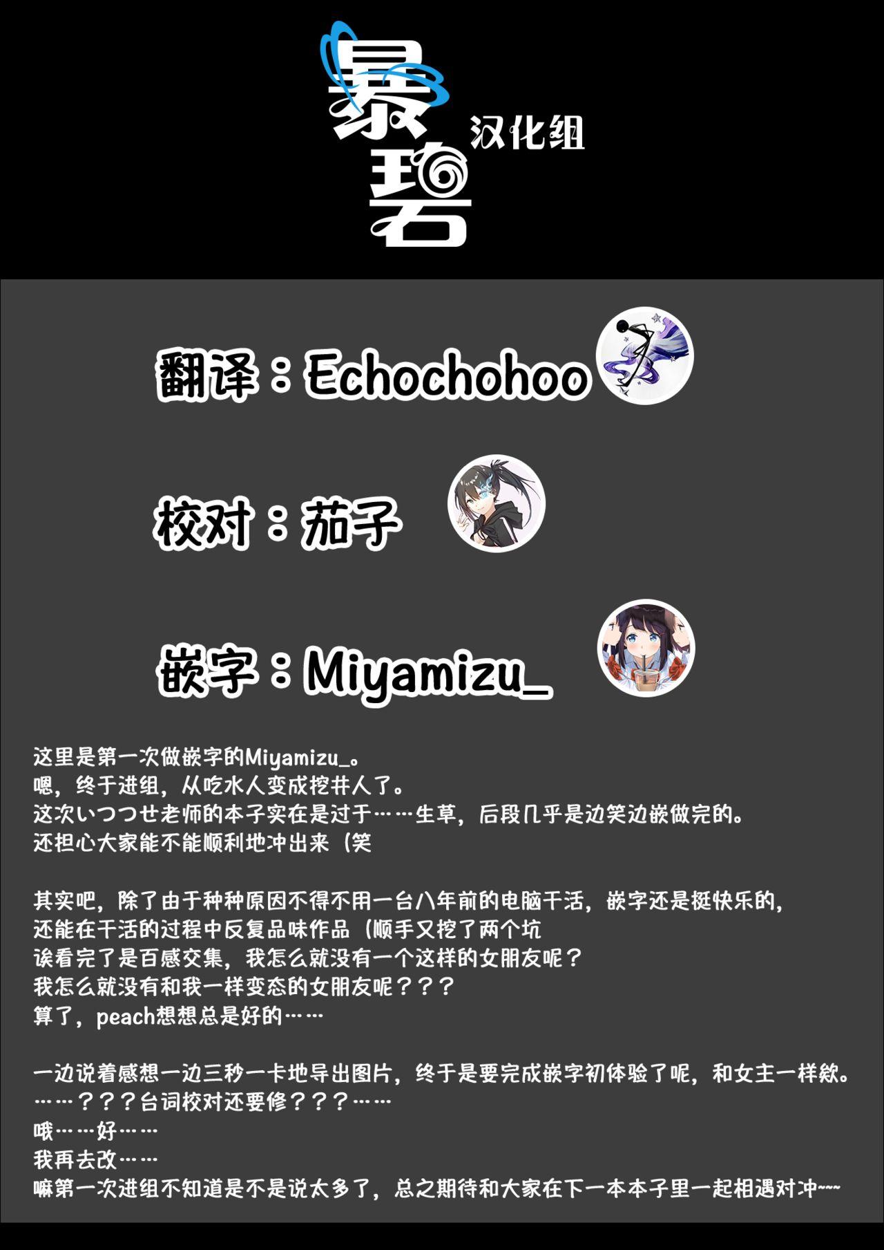 いつつせ きつ★ふわ コミックゼロス 82 中国翻訳 DL版-第1章-图片29