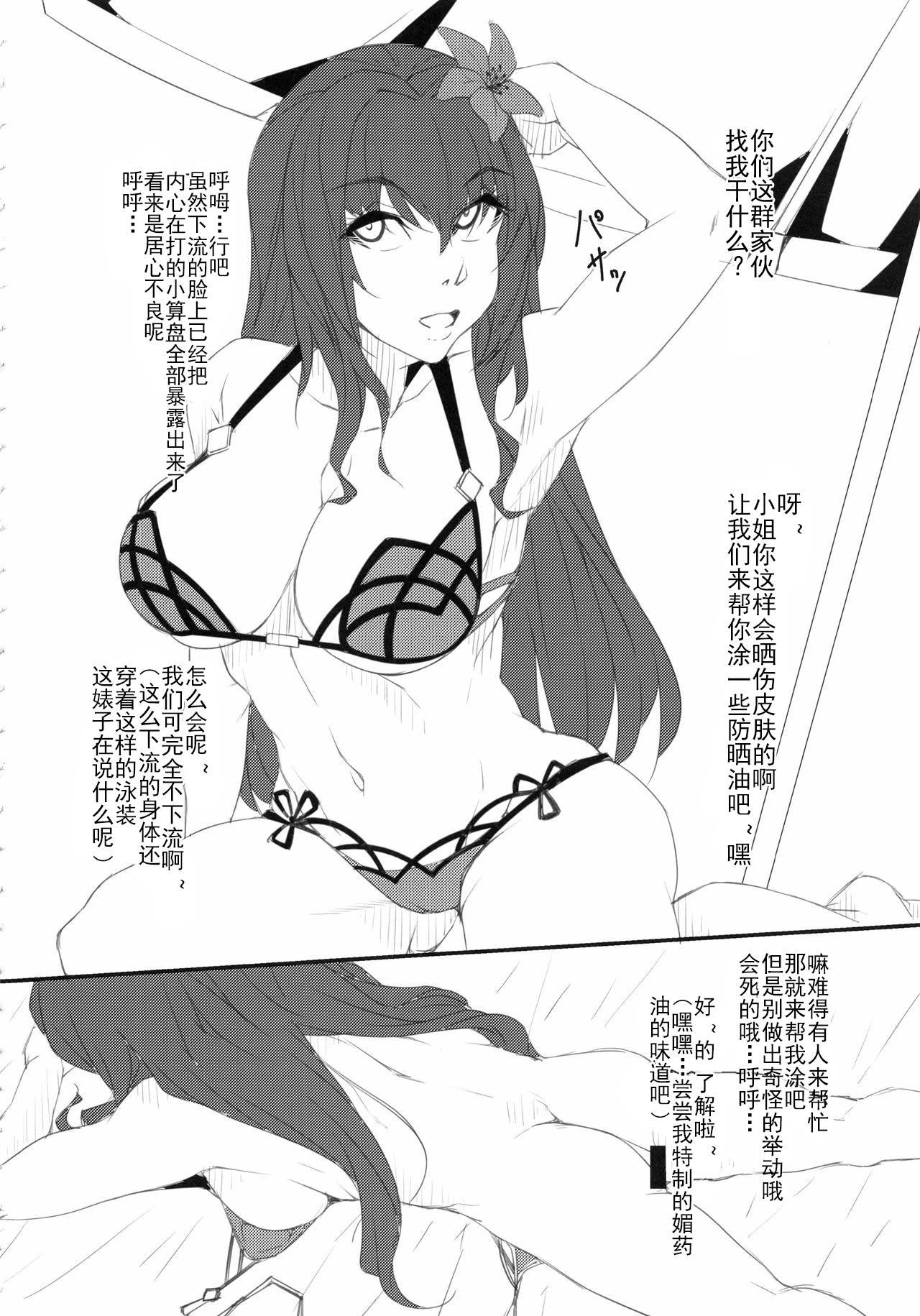 C94 熏制堂 ベーコン カルデアNTRナンパビーチ FateGrand Order 中国翻訳-第1章-图片15