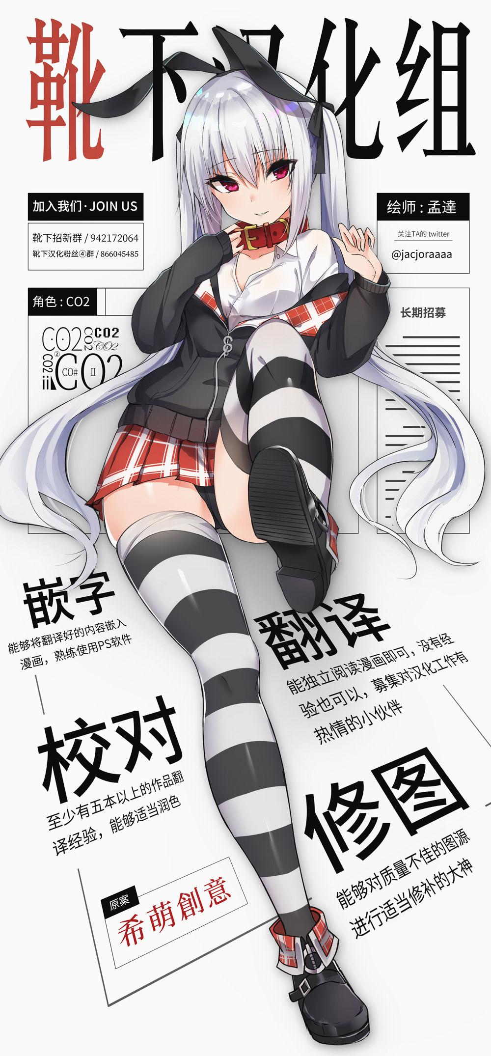 C94 熏制堂 ベーコン カルデアNTRナンパビーチ FateGrand Order 中国翻訳-第1章-图片33