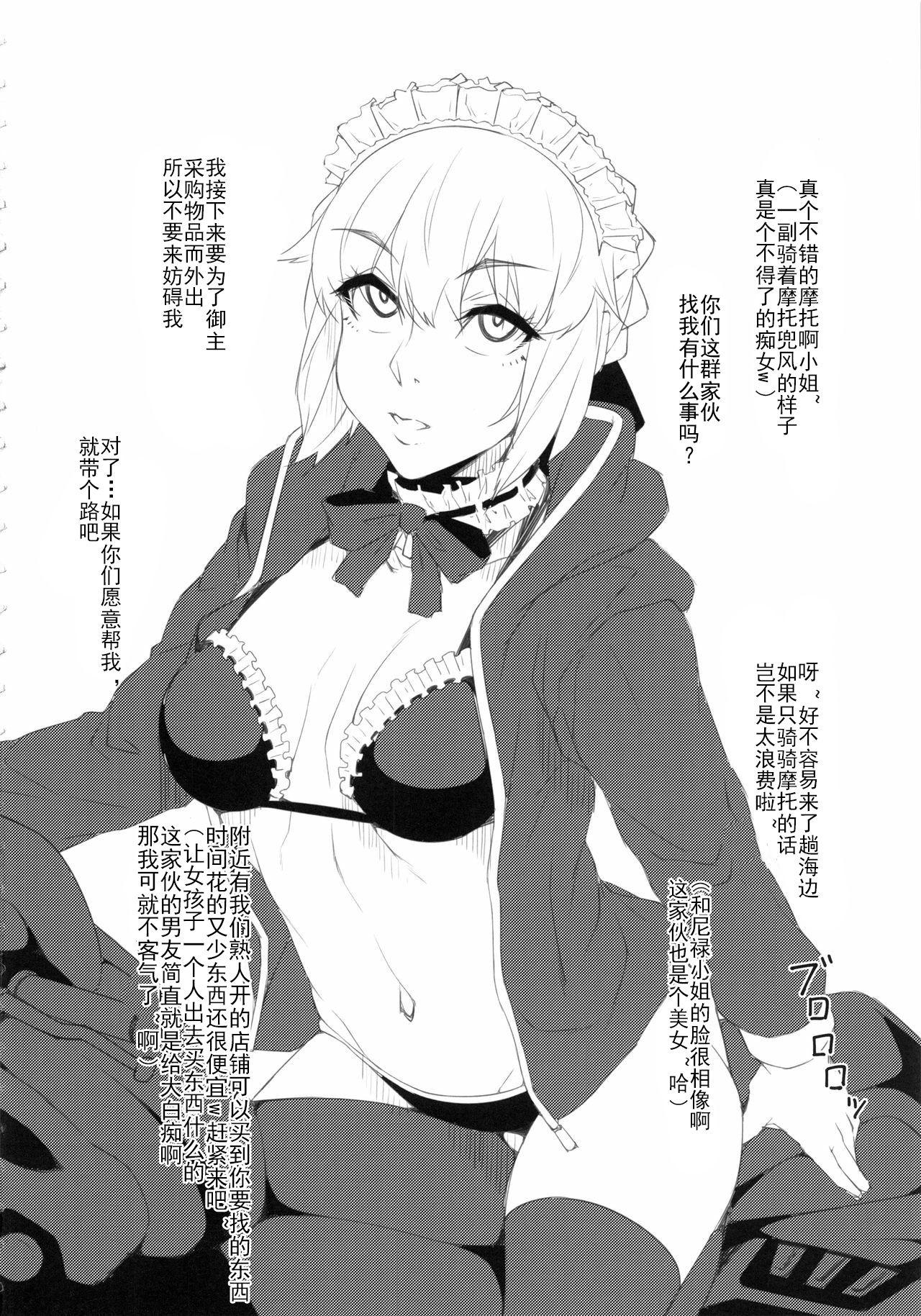 C94 熏制堂 ベーコン カルデアNTRナンパビーチ FateGrand Order 中国翻訳-第1章-图片9