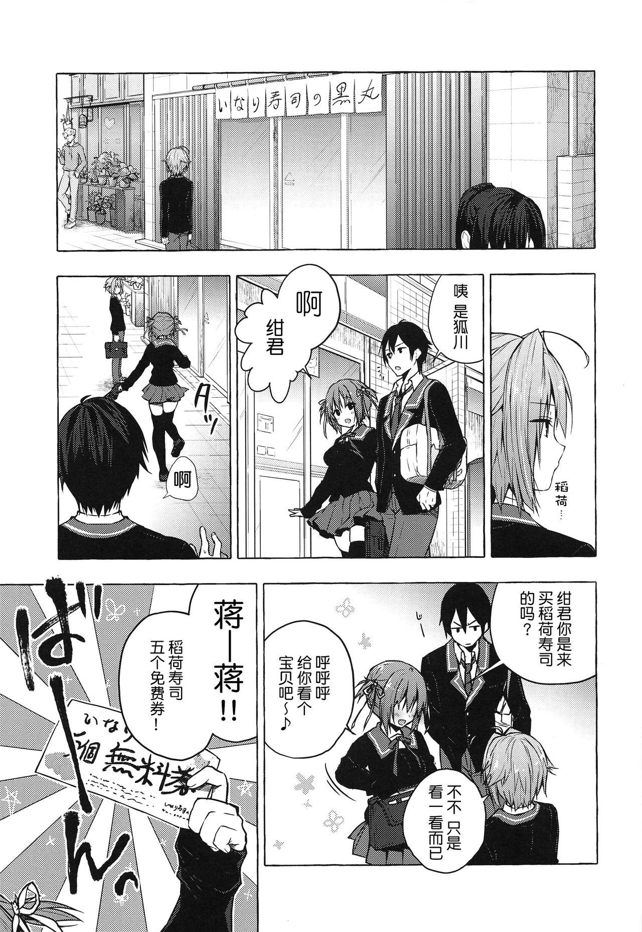 COMIC1☆15 きのこのみ konomi ニャンコロジ8 お泊まりにきた猫田さんとの秘密 中国翻訳-第1章-图片10