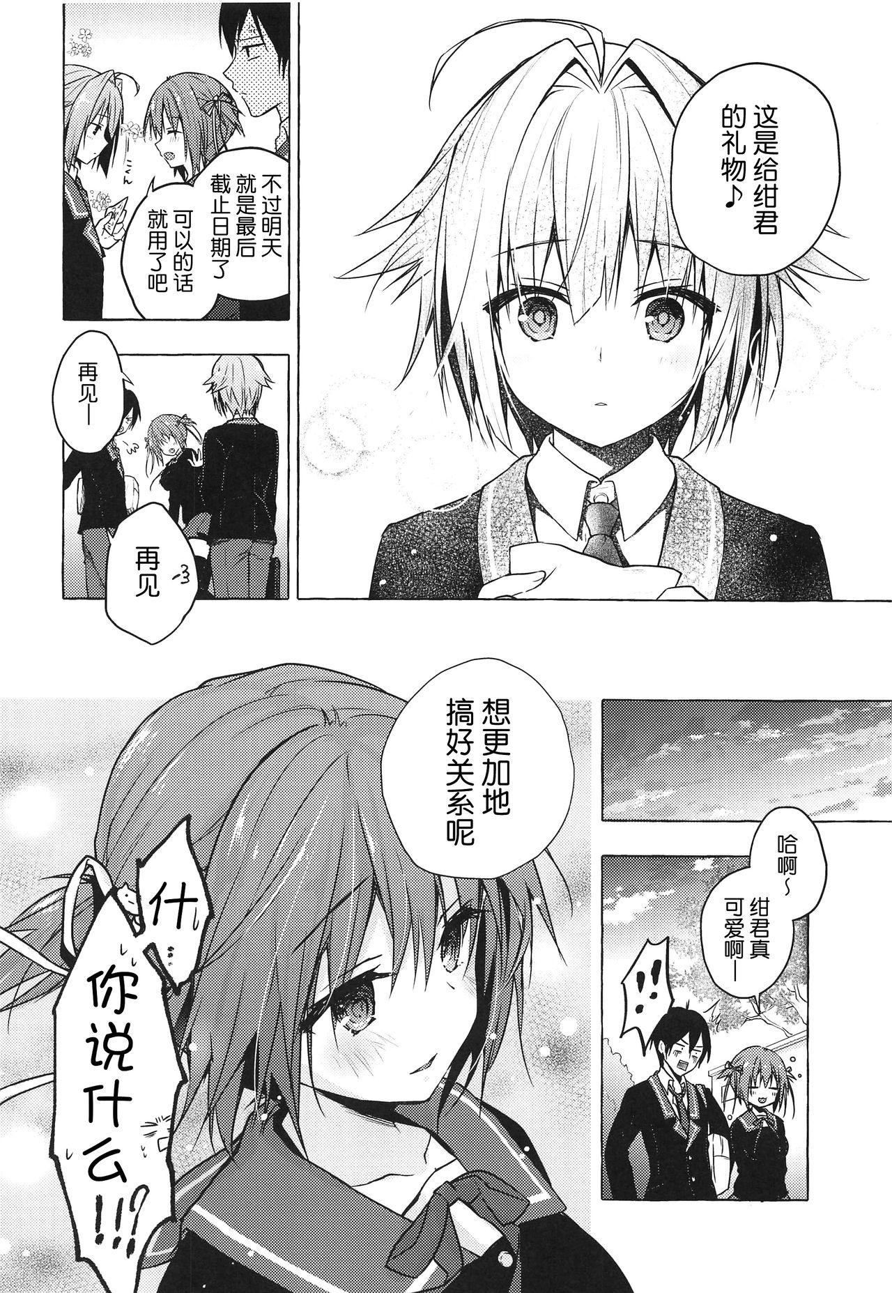 COMIC1☆15 きのこのみ konomi ニャンコロジ8 お泊まりにきた猫田さんとの秘密 中国翻訳-第1章-图片11