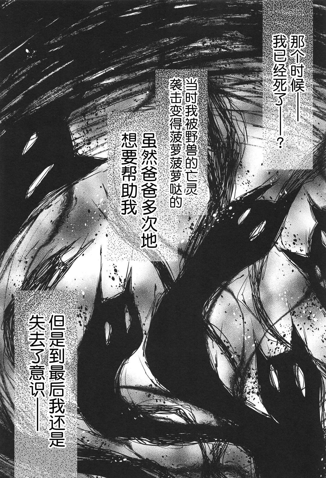 COMIC1☆15 きのこのみ konomi ニャンコロジ8 お泊まりにきた猫田さんとの秘密 中国翻訳-第1章-图片2