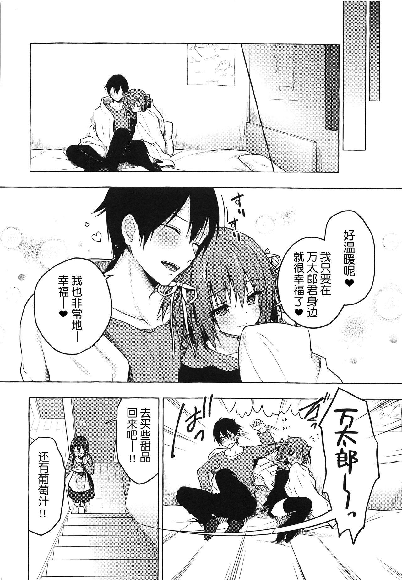 COMIC1☆15 きのこのみ konomi ニャンコロジ8 お泊まりにきた猫田さんとの秘密 中国翻訳-第1章-图片25