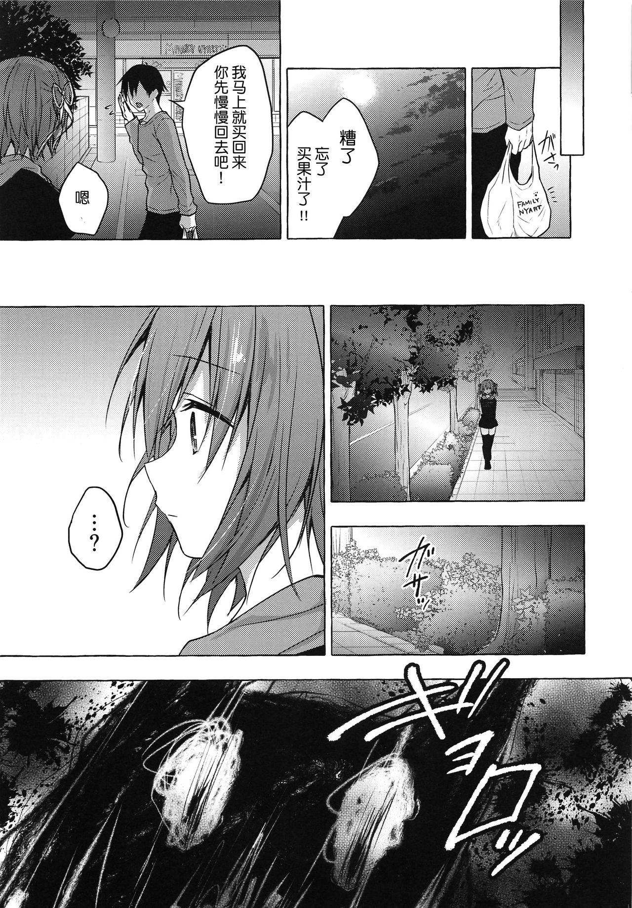 COMIC1☆15 きのこのみ konomi ニャンコロジ8 お泊まりにきた猫田さんとの秘密 中国翻訳-第1章-图片26
