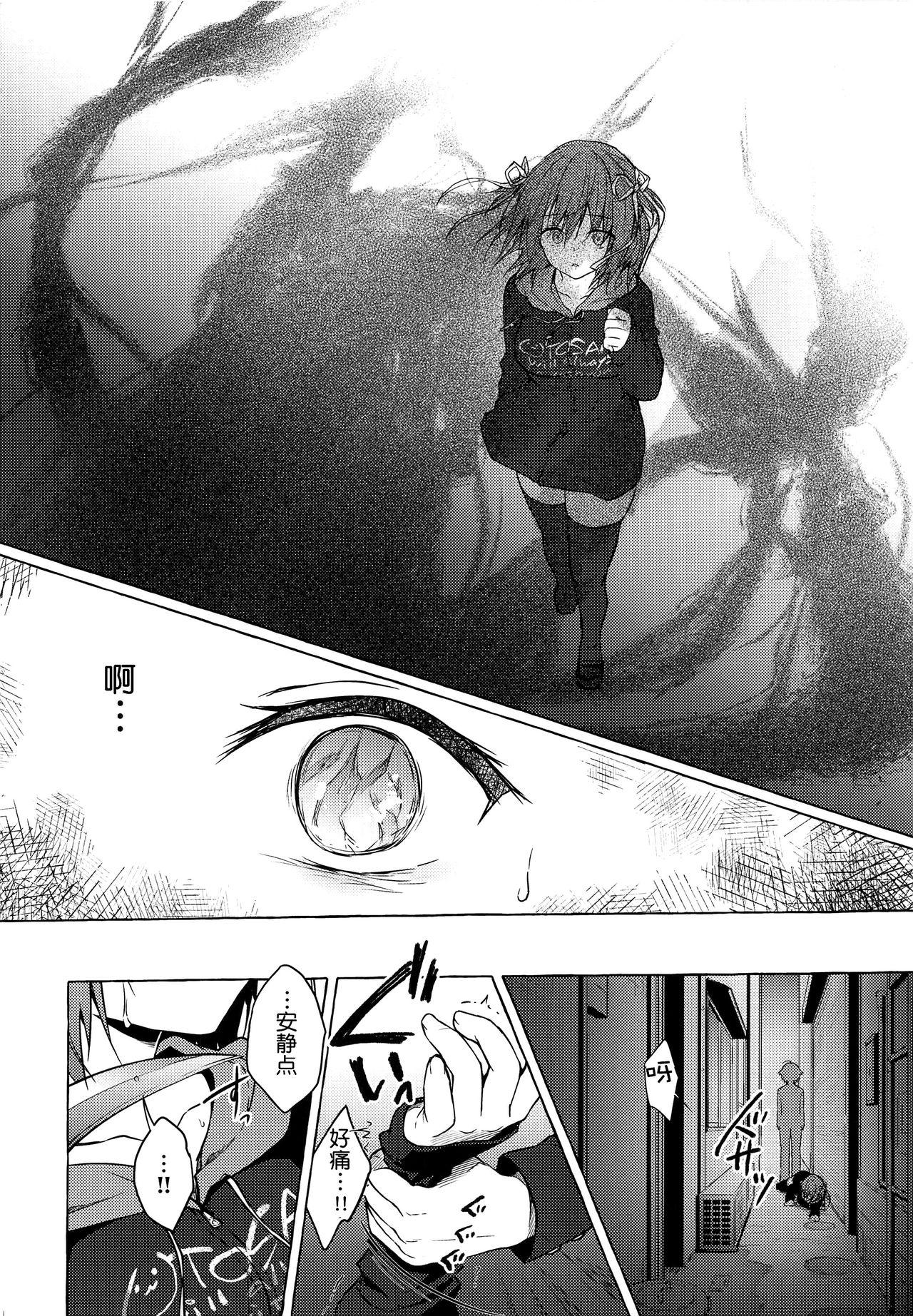 COMIC1☆15 きのこのみ konomi ニャンコロジ8 お泊まりにきた猫田さんとの秘密 中国翻訳-第1章-图片27