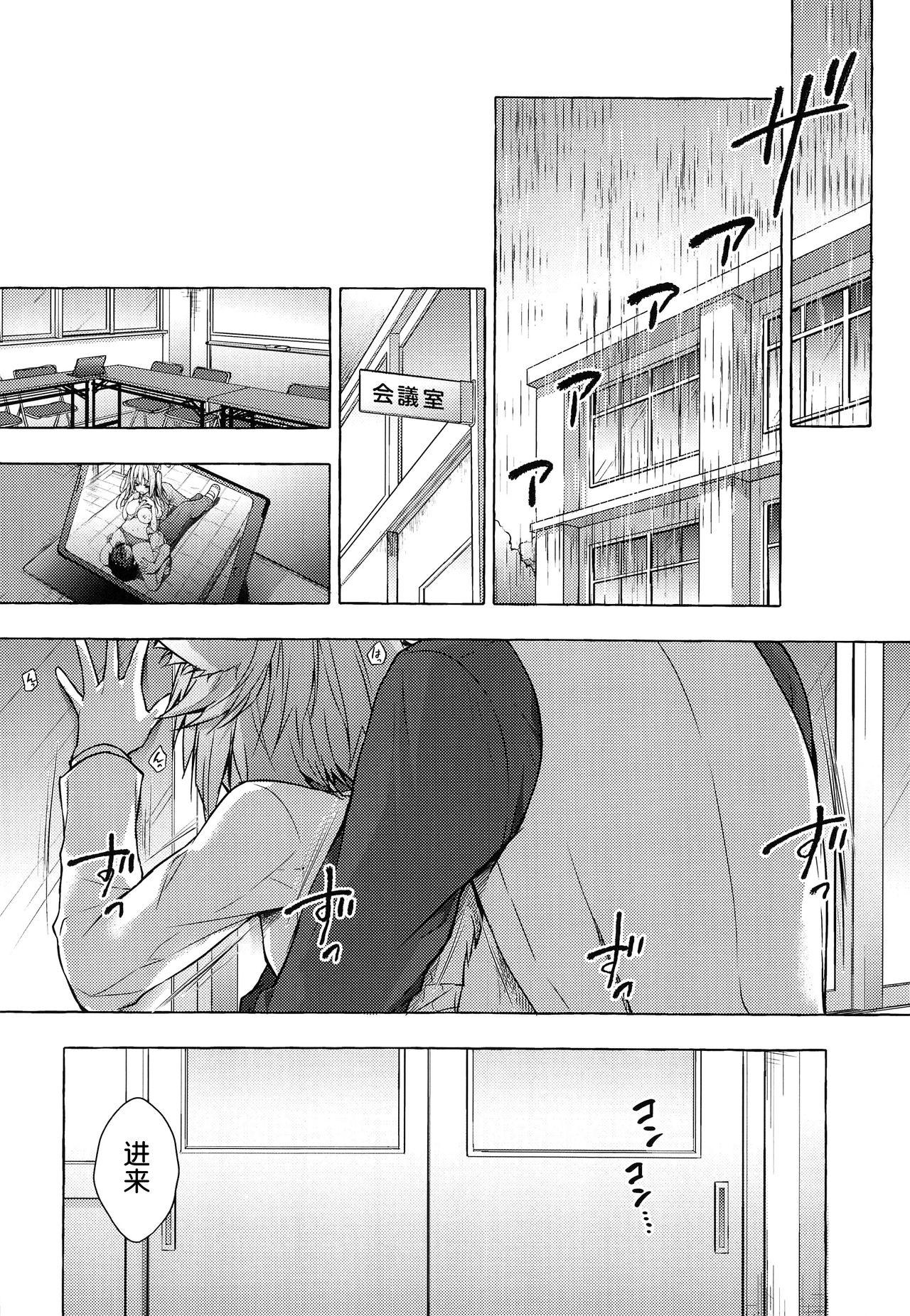 COMIC1☆15 きのこのみ konomi ニャンコロジ8 お泊まりにきた猫田さんとの秘密 中国翻訳-第1章-图片5
