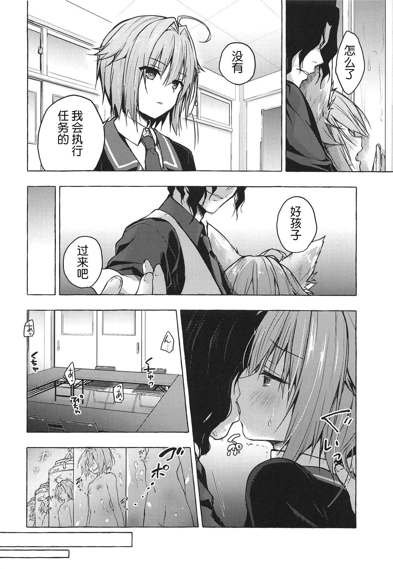 COMIC1☆15 きのこのみ konomi ニャンコロジ8 お泊まりにきた猫田さんとの秘密 中国翻訳-第1章-图片7