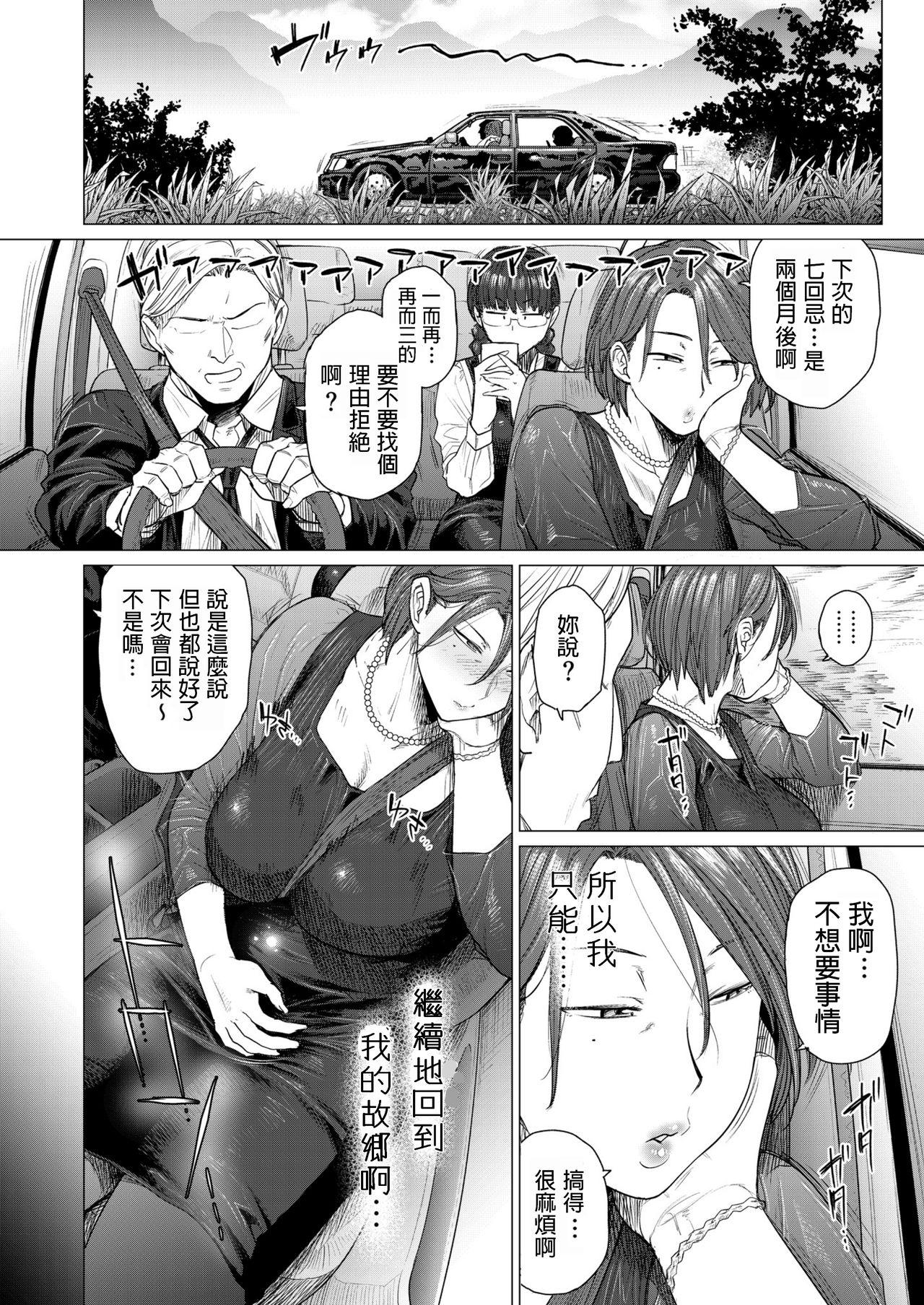 性癖调查団 越山弱衰 面倒事 とあるサイトの性癖ランキングにて、全年代でNTRがぶっちぎり1位だったので、いろんな女の娘を寝取ってもらいました。 中国翻訳 DL版-第1章-图片19