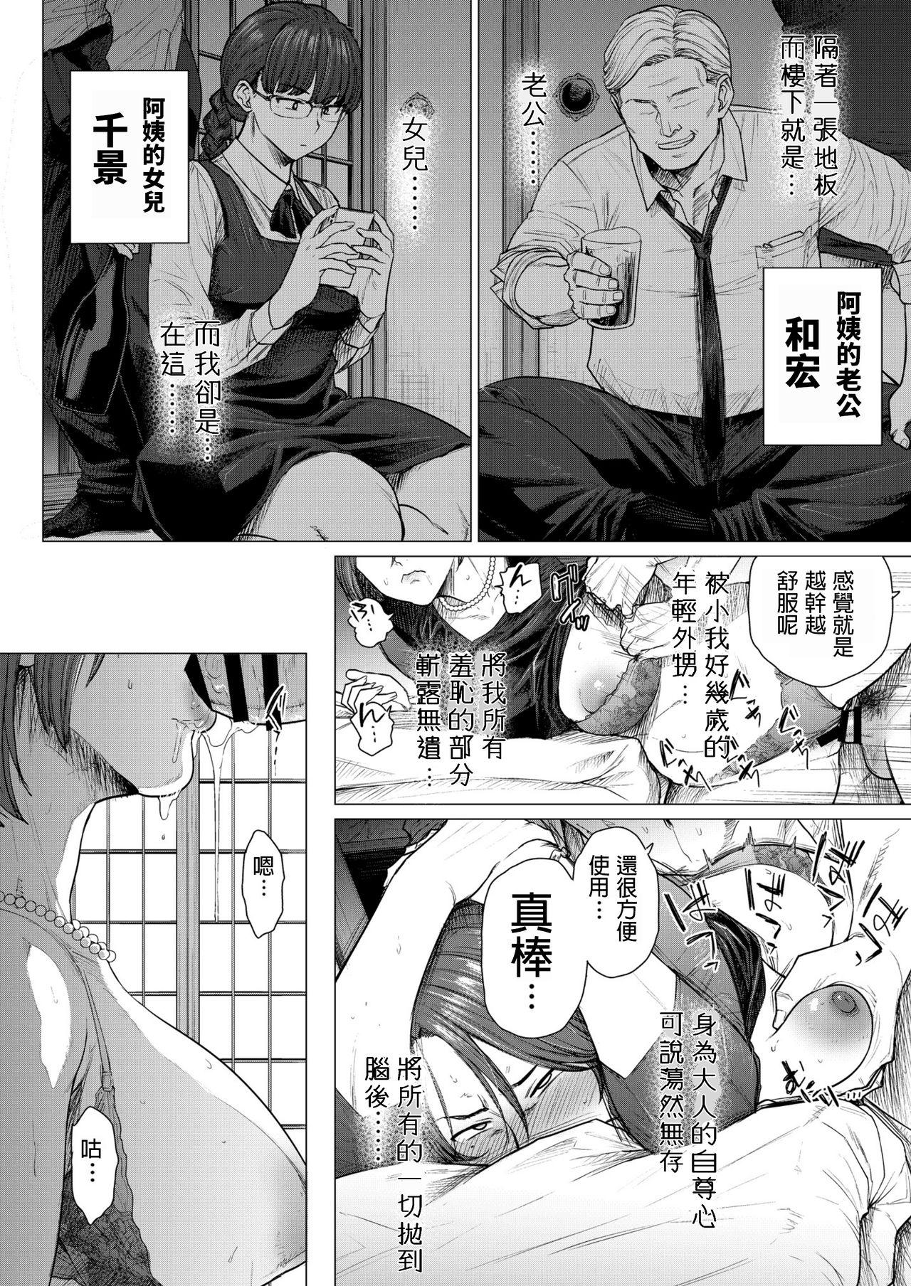性癖调查団 越山弱衰 面倒事 とあるサイトの性癖ランキングにて、全年代でNTRがぶっちぎり1位だったので、いろんな女の娘を寝取ってもらいました。 中国翻訳 DL版-第1章-图片5