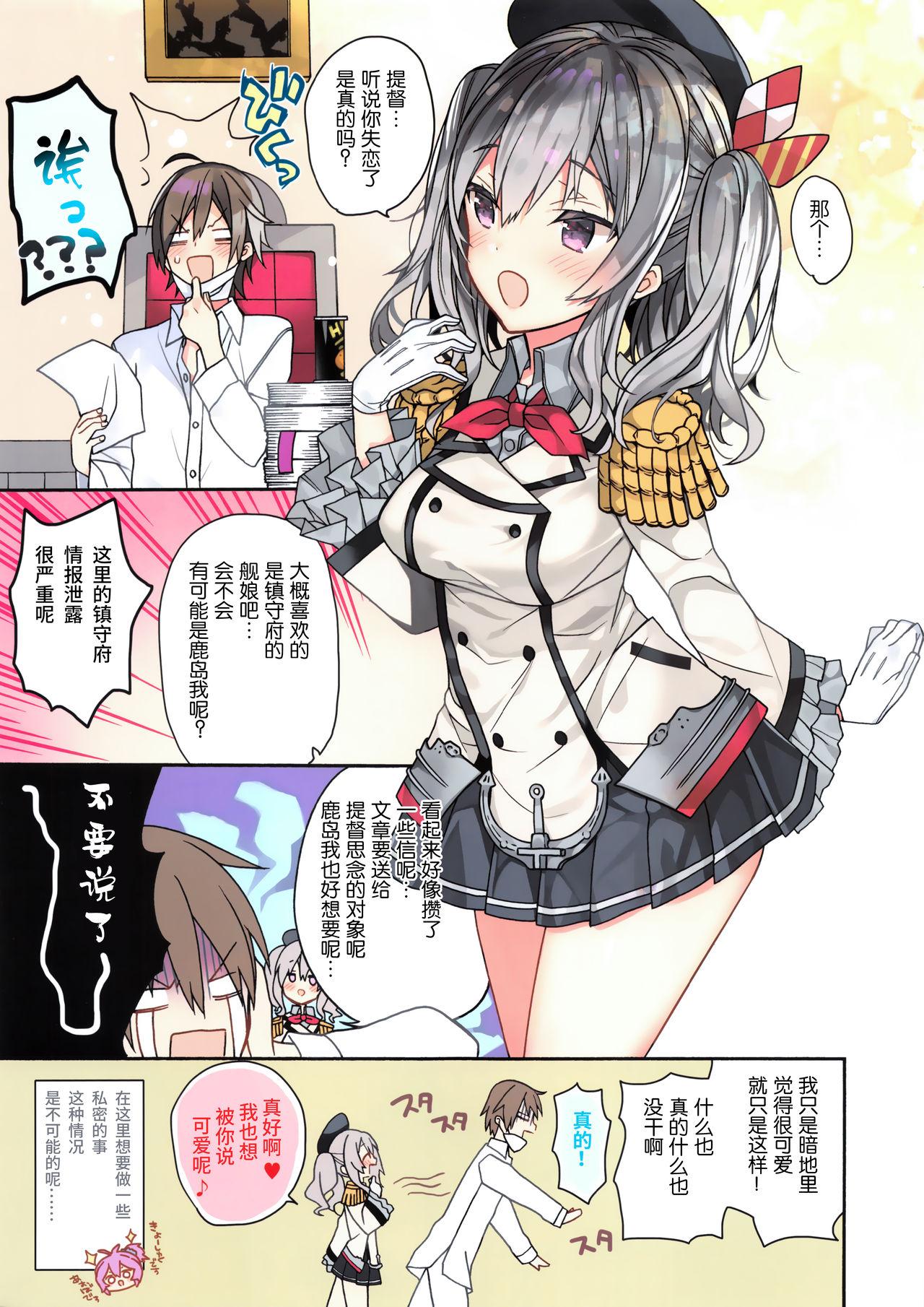 こみトレ34 ciaociao あらきかなお 竞泳水着な鹿岛ちゃんはとってもH 舰队これくしょん 舰これ 中国翻訳-第1章-图片4