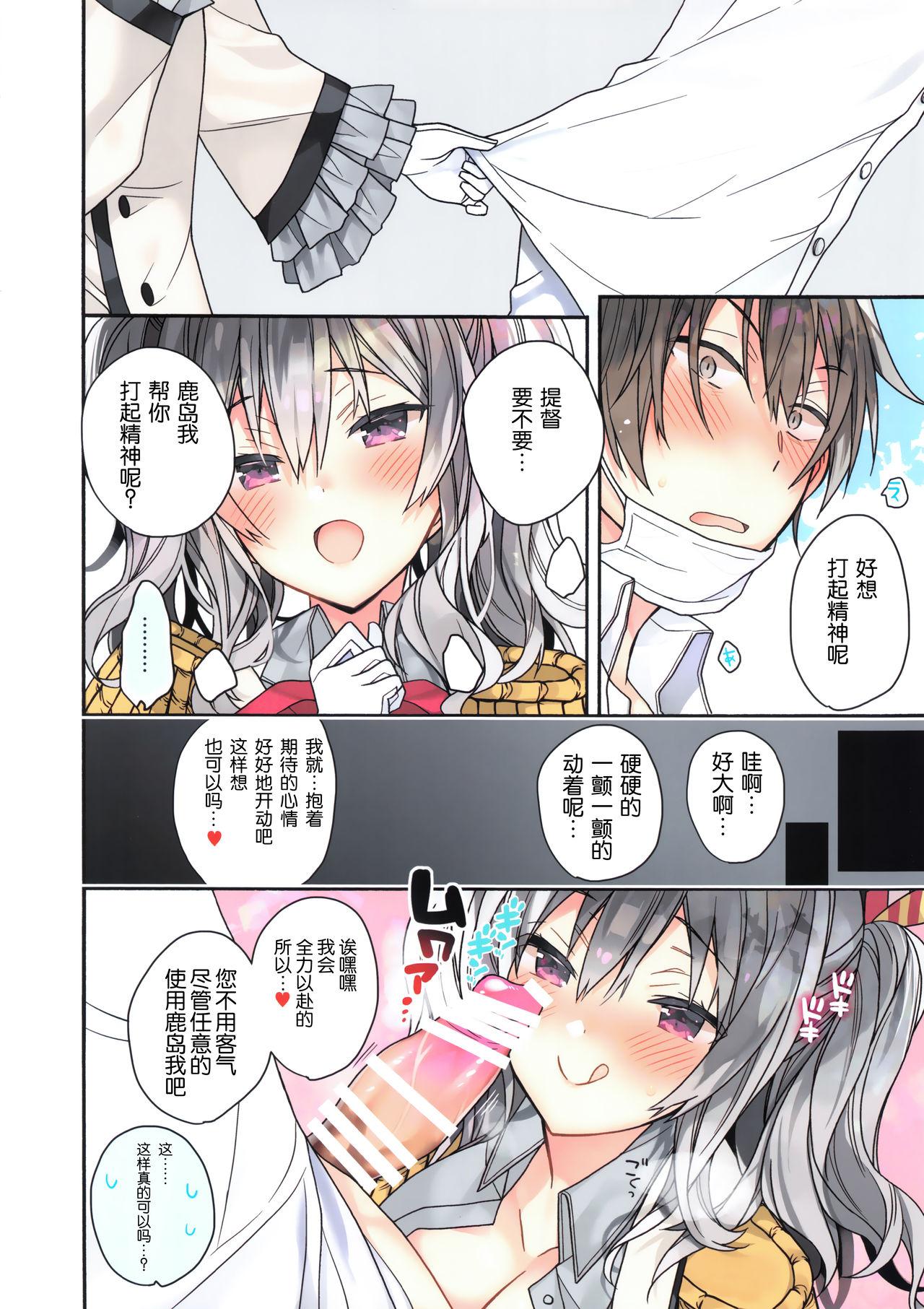 こみトレ34 ciaociao あらきかなお 竞泳水着な鹿岛ちゃんはとってもH 舰队これくしょん 舰これ 中国翻訳-第1章-图片5
