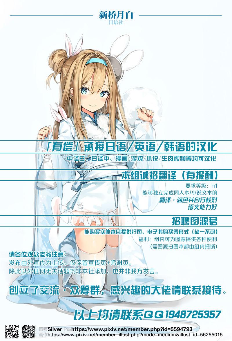 graygreed 薄稀 Junkfood Log やさしいサキュバスちゃんとEX 中国翻訳 DL版-第1章-图片24