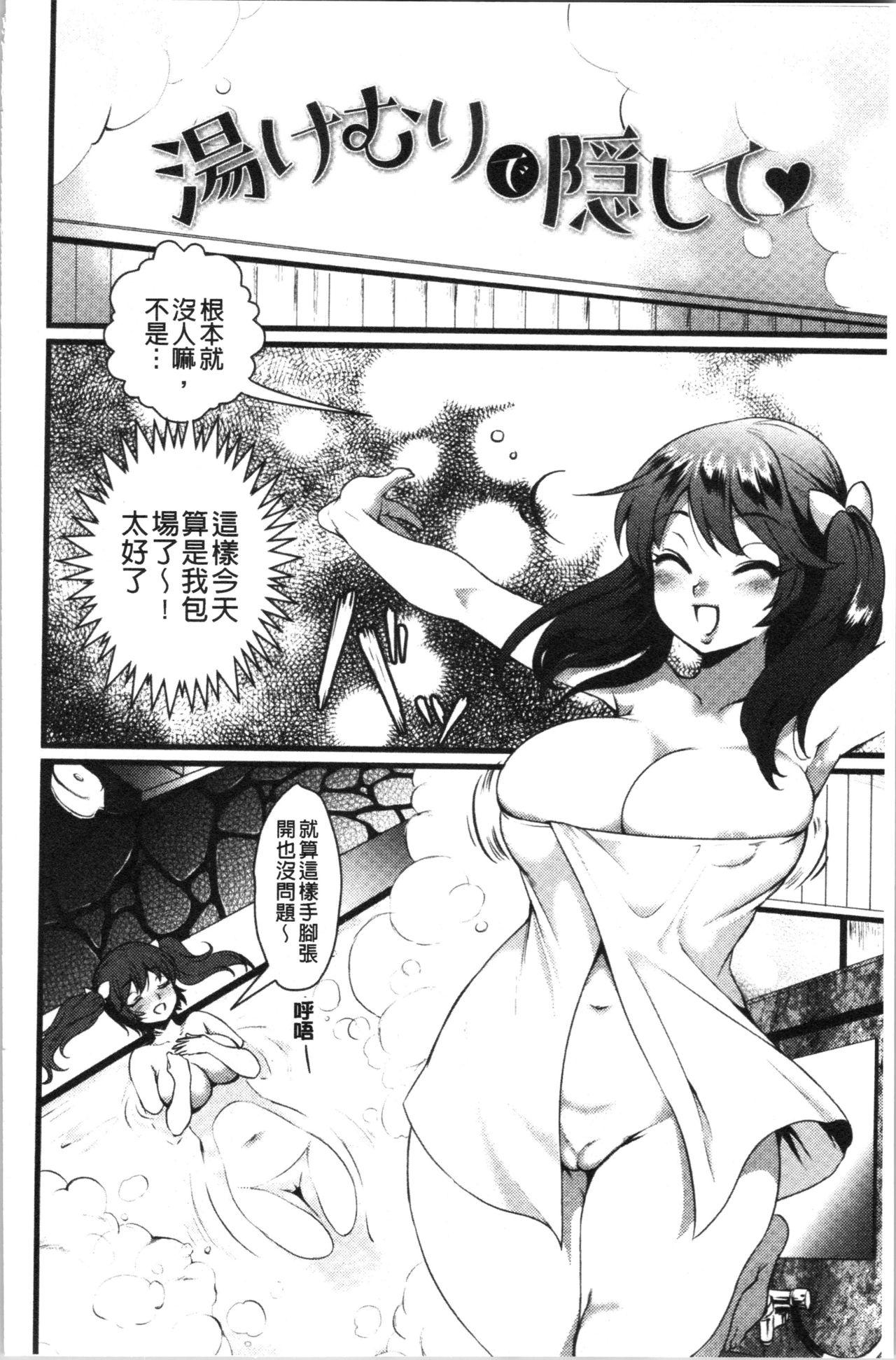 利行 痴女恋 中国翻訳-第1章-图片113