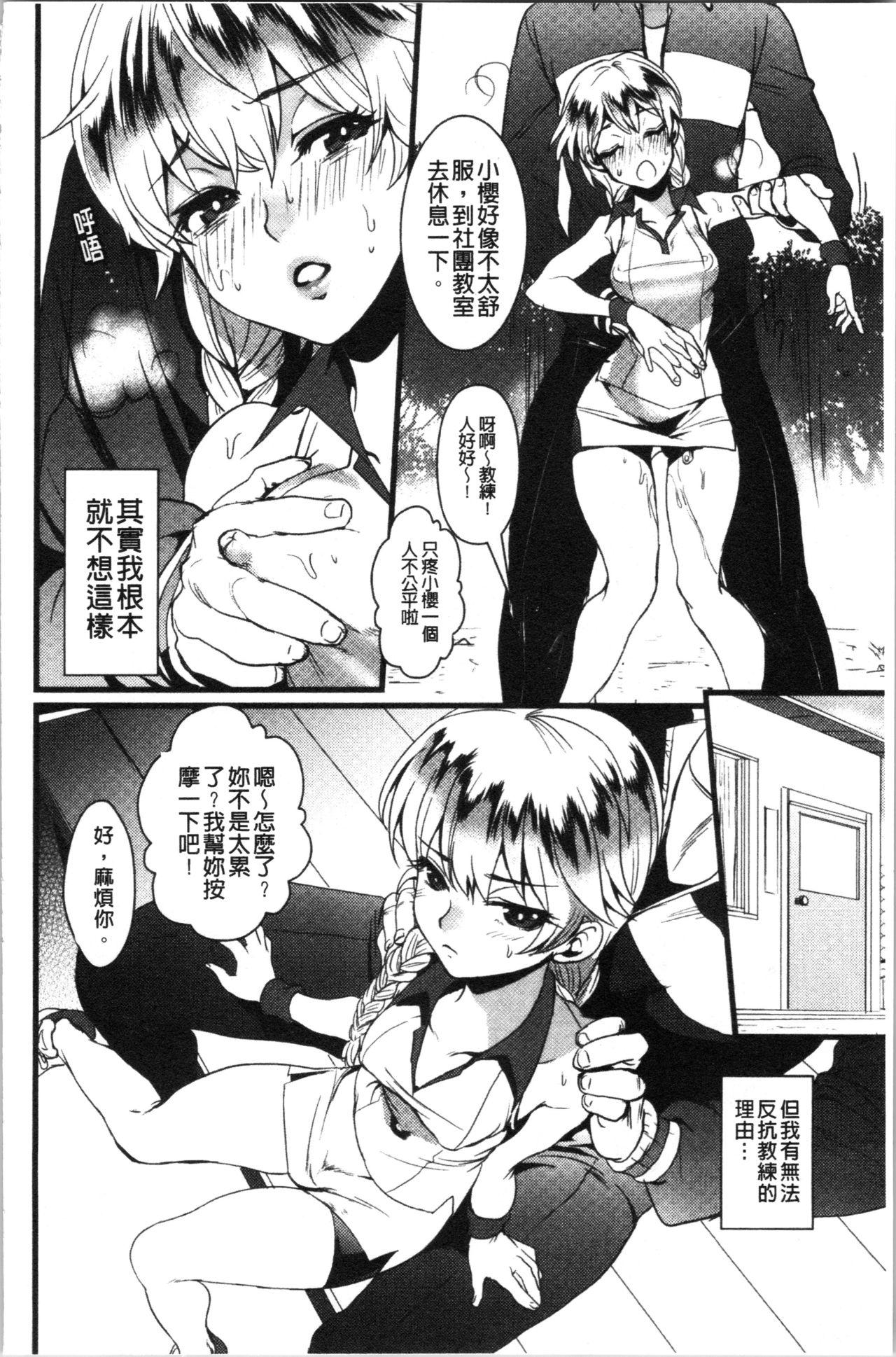 利行 痴女恋 中国翻訳-第1章-图片147