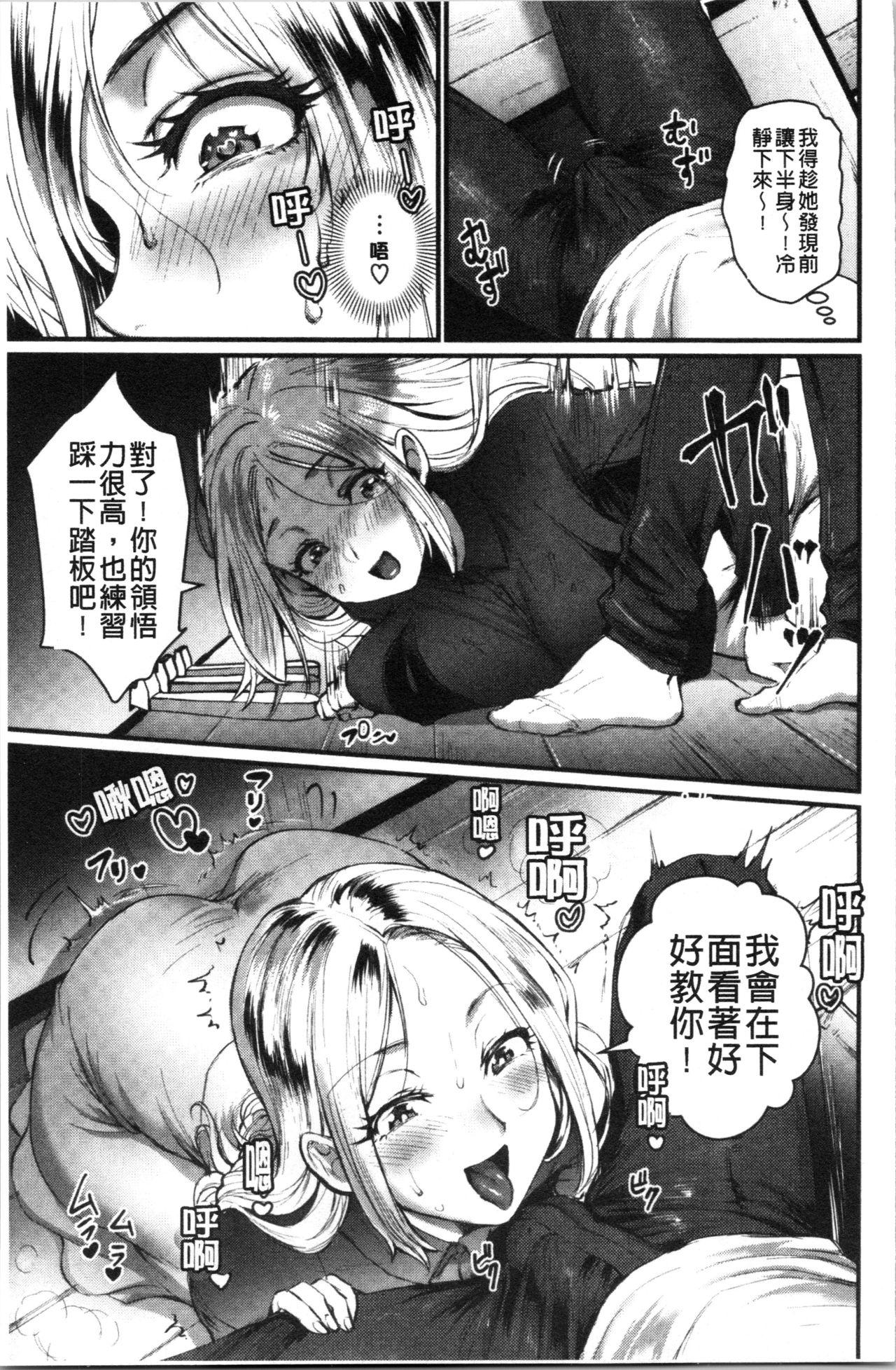 利行 痴女恋 中国翻訳-第1章-图片34