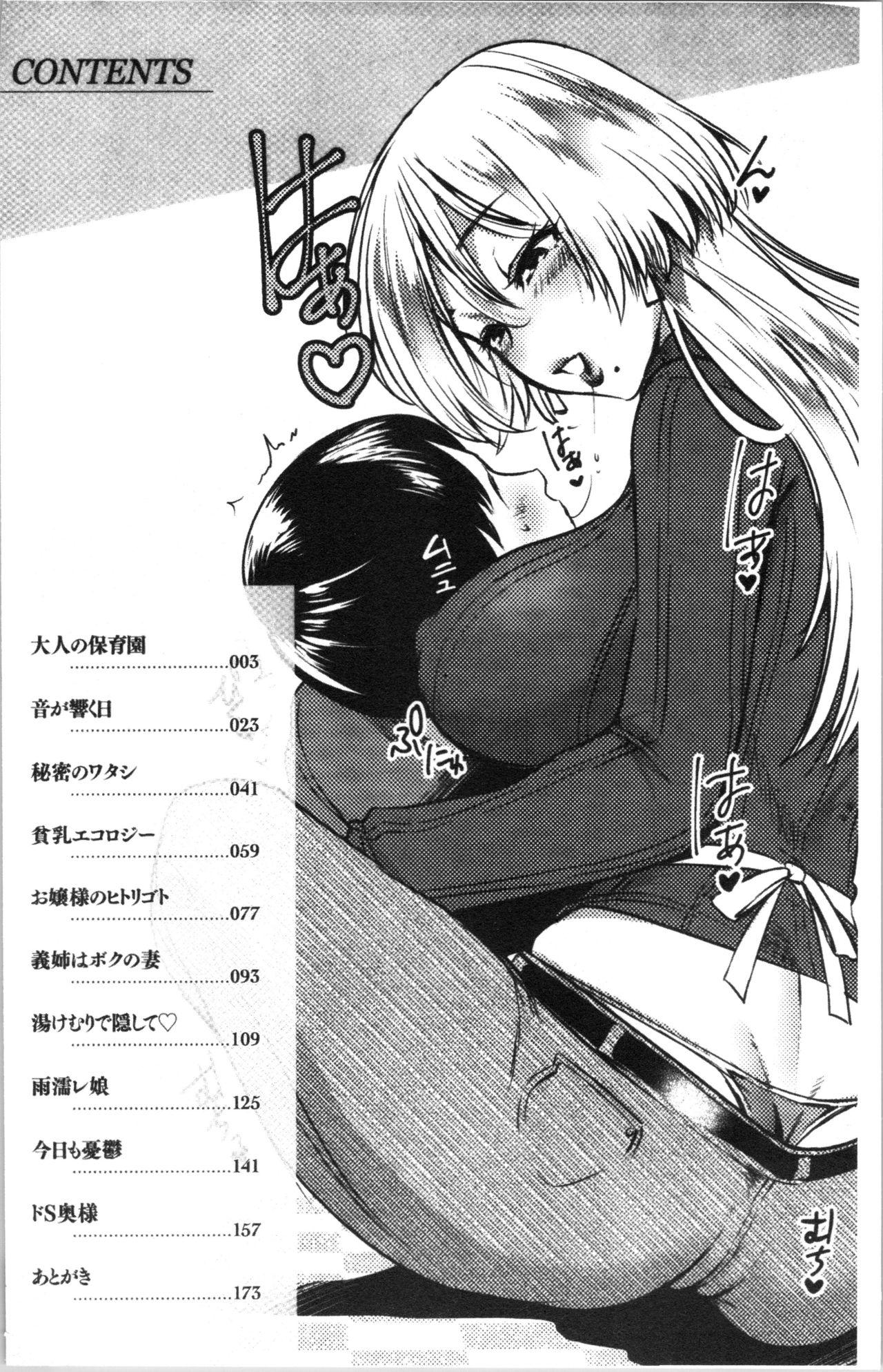 利行 痴女恋 中国翻訳-第1章-图片5