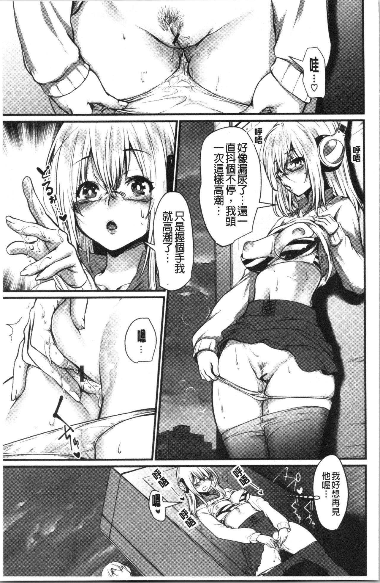 利行 痴女恋 中国翻訳-第1章-图片50