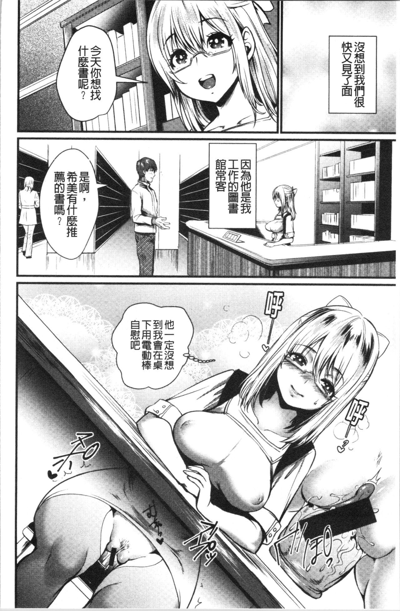 利行 痴女恋 中国翻訳-第1章-图片51