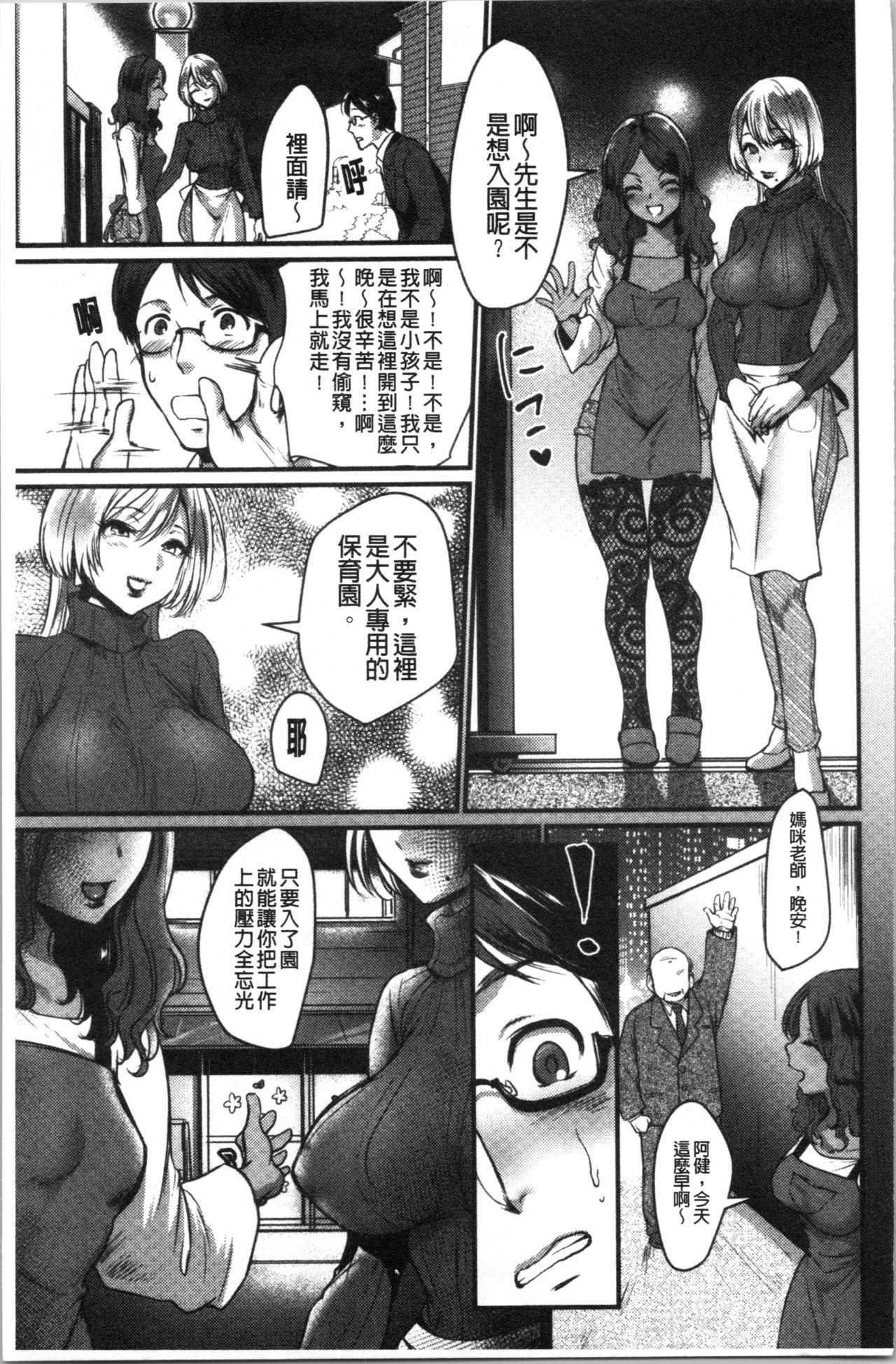 利行 痴女恋 中国翻訳-第1章-图片8