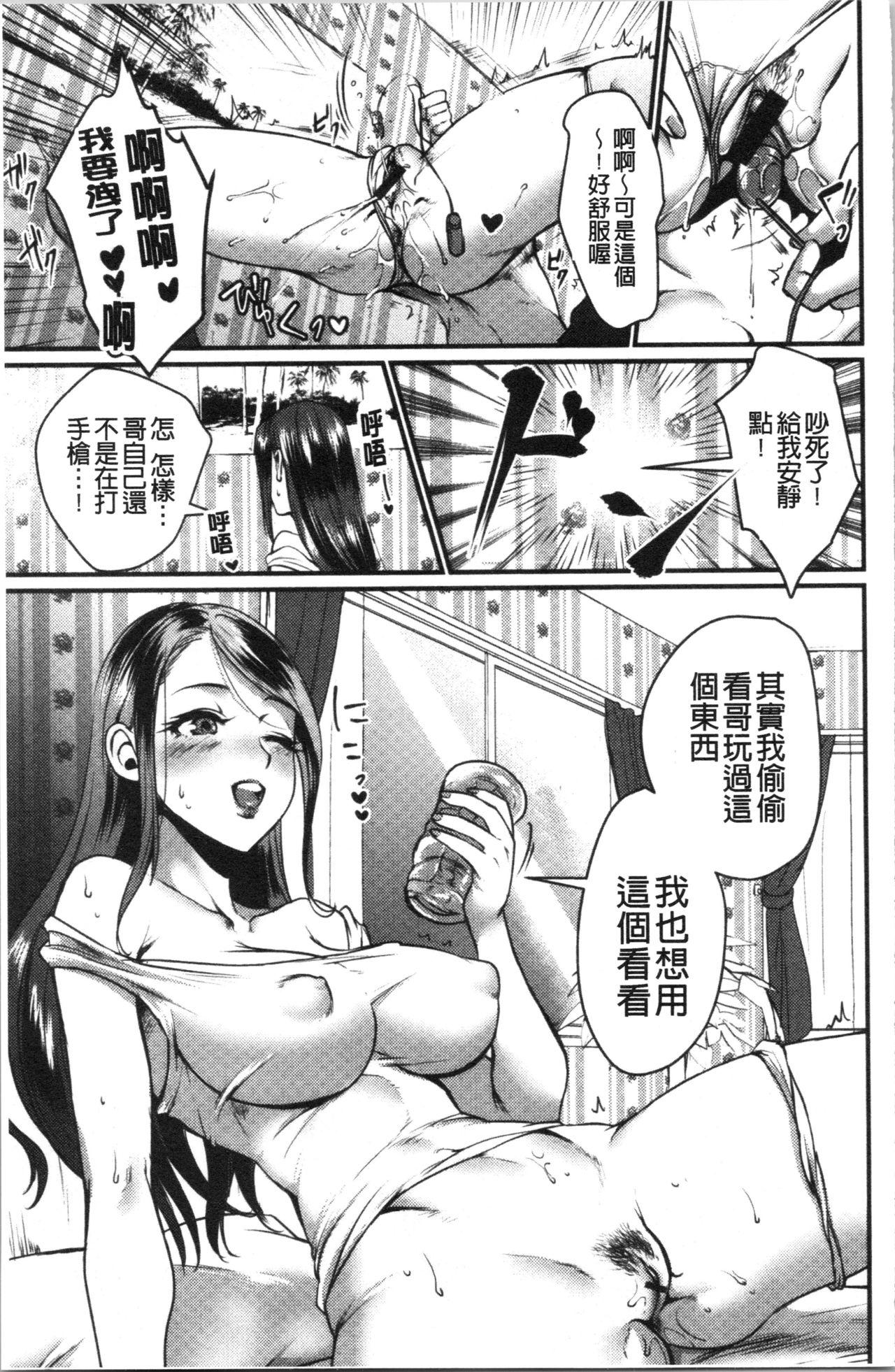 利行 痴女恋 中国翻訳-第1章-图片82